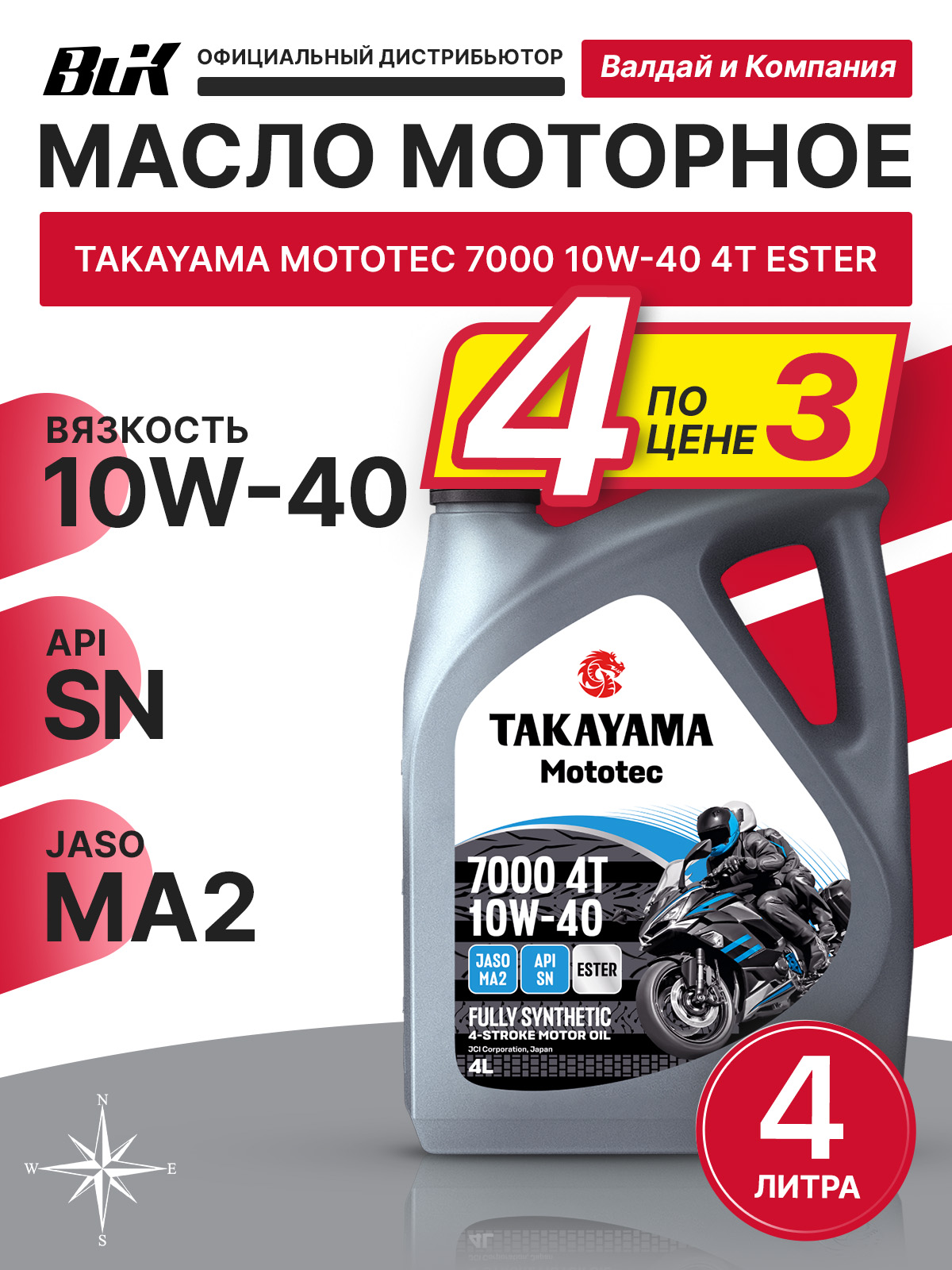TAKAYAMAMototec700010W-40Масломоторное,Синтетическое,4л