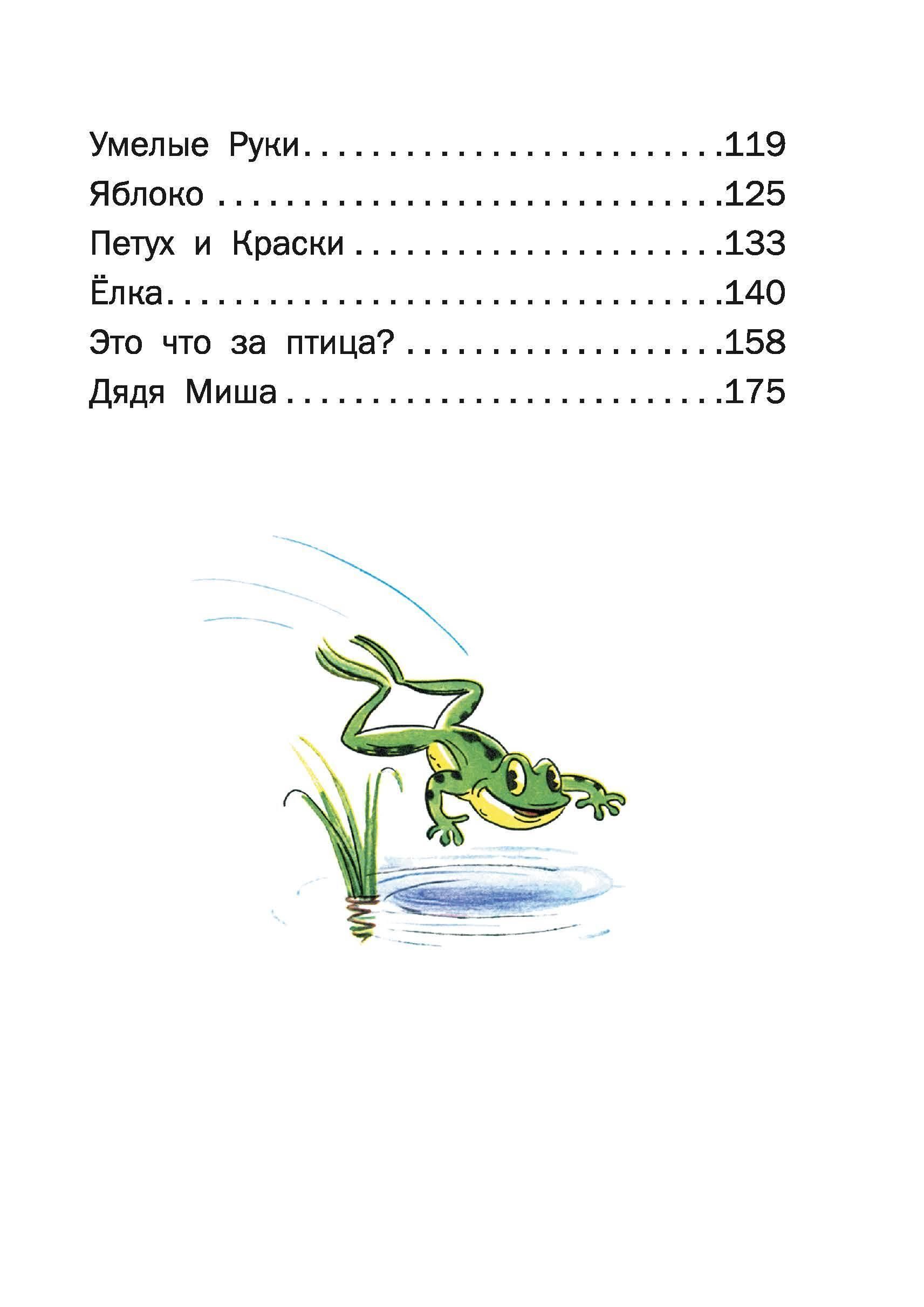 Сказки. Сборник В. Сутеева для детей | Fairy Tales: A Collection - Ozon image 6