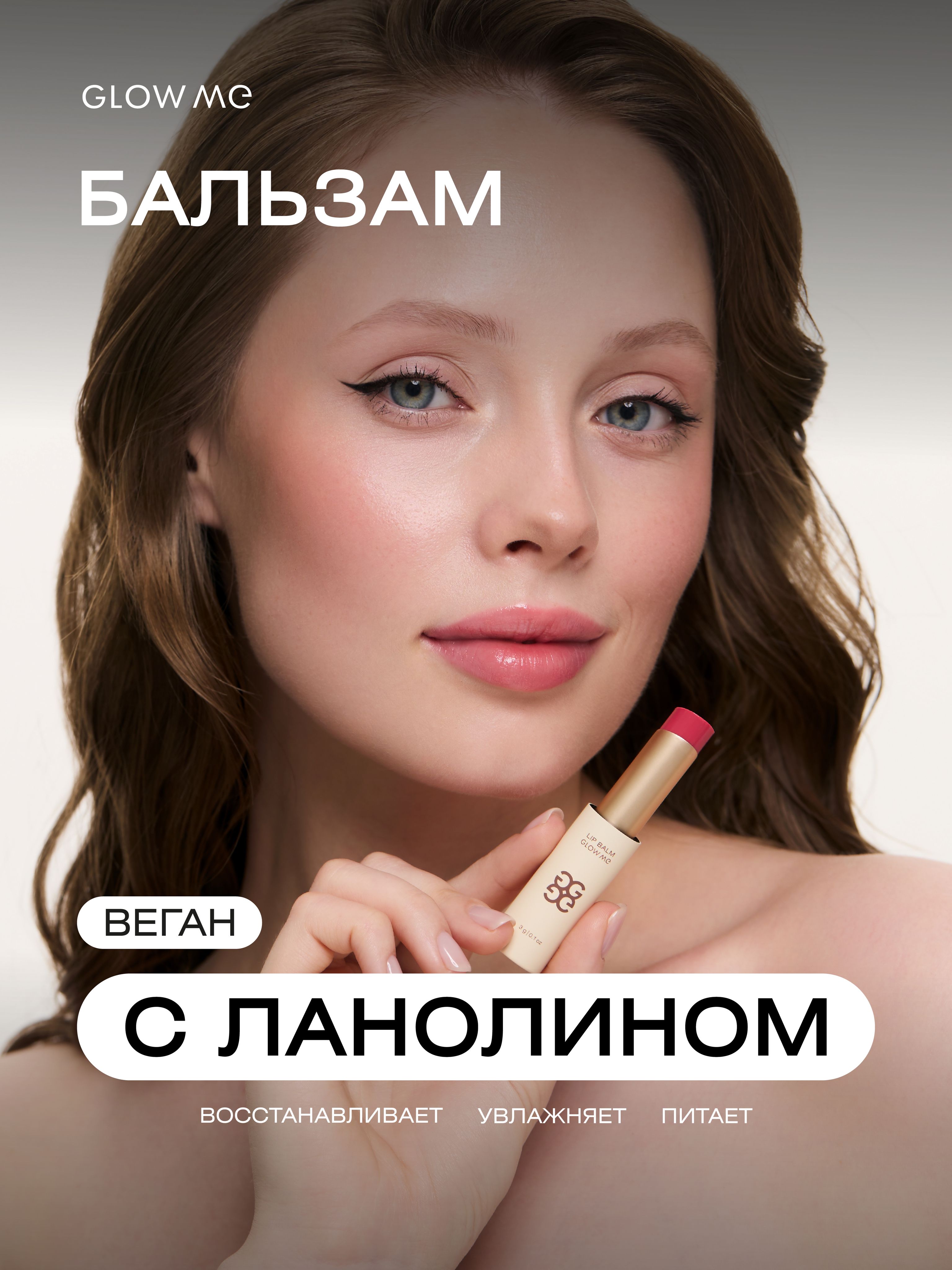 БальзамдлягубSORBET