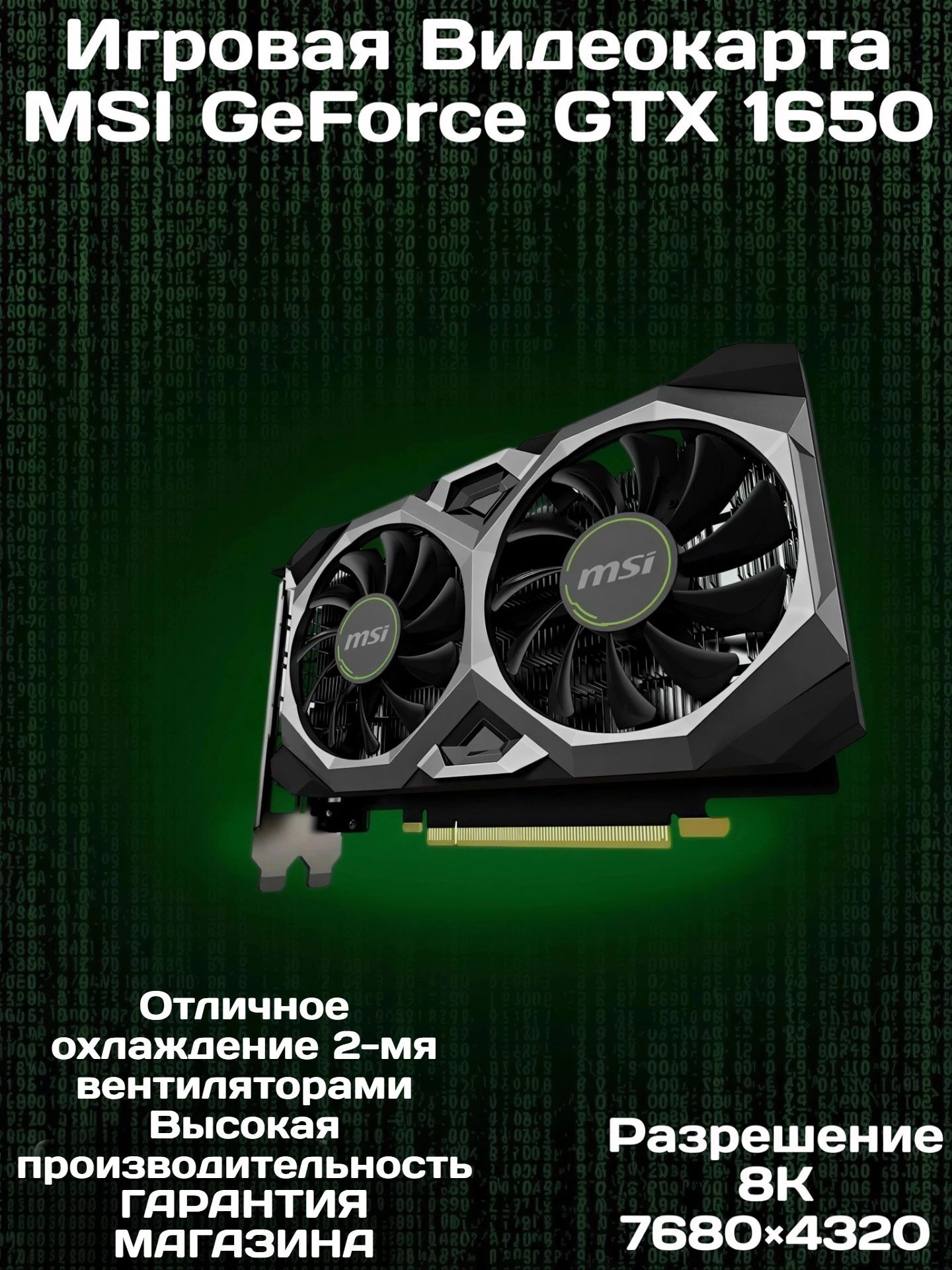 ジャンク品　GeForce GTX 1650 VENTUS XS 4Ｇ GTX 1650 VENTUS XS 4G OCV1 купить на OZON по низкой цене