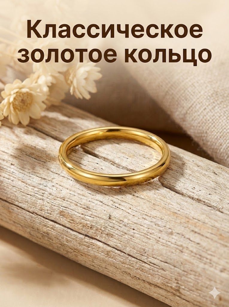 Vantacore Кольцо купить на OZON по низкой цене (3260252097)