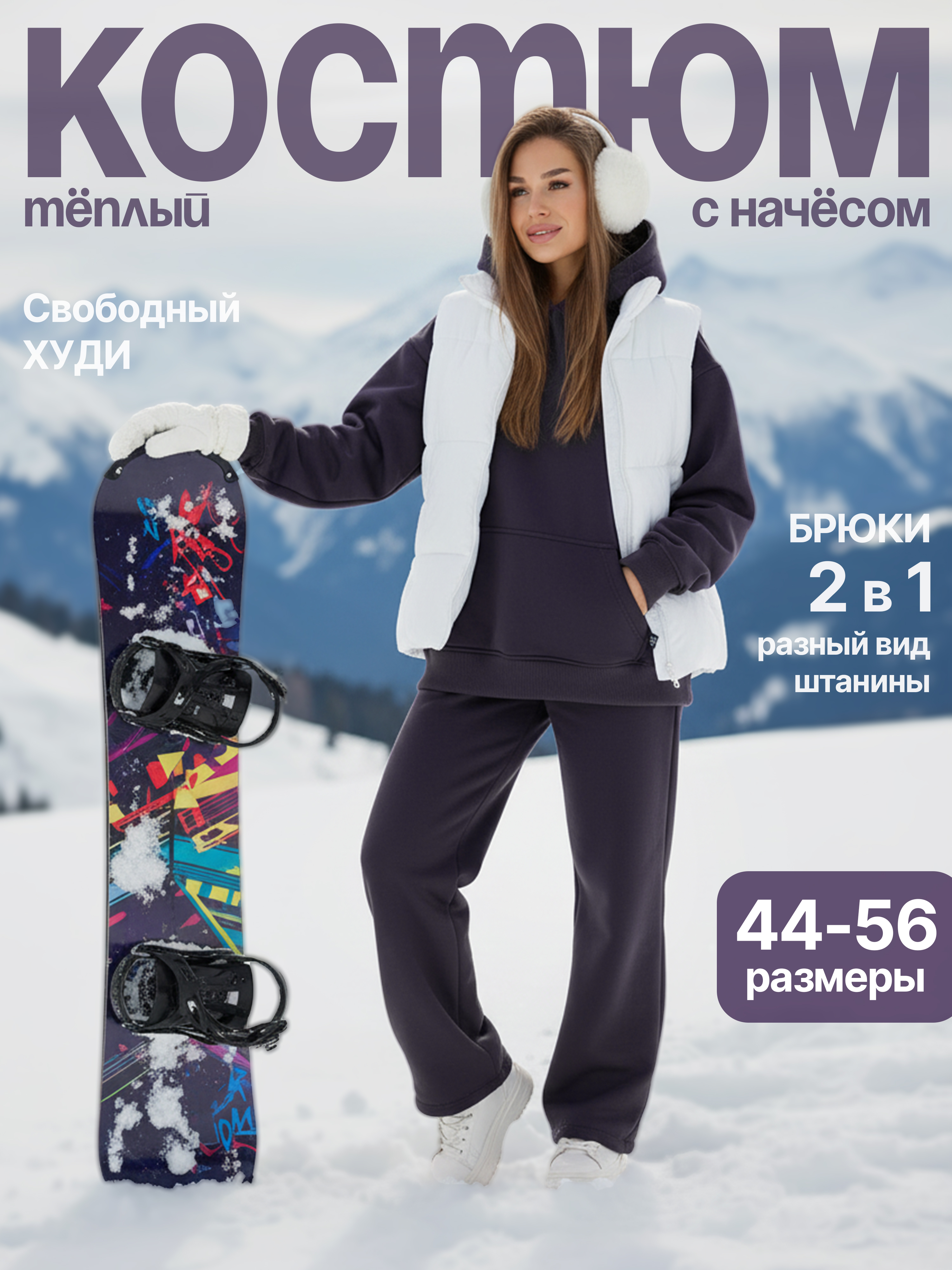 КостюмспортивныйTORIMEL