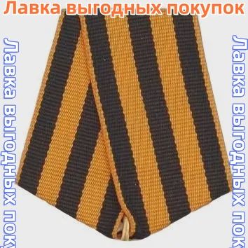 КолодкакмедалиЗаПобедунадГерманией