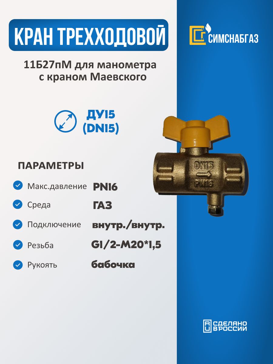 dn15-g1-2-20-1-5-ozon