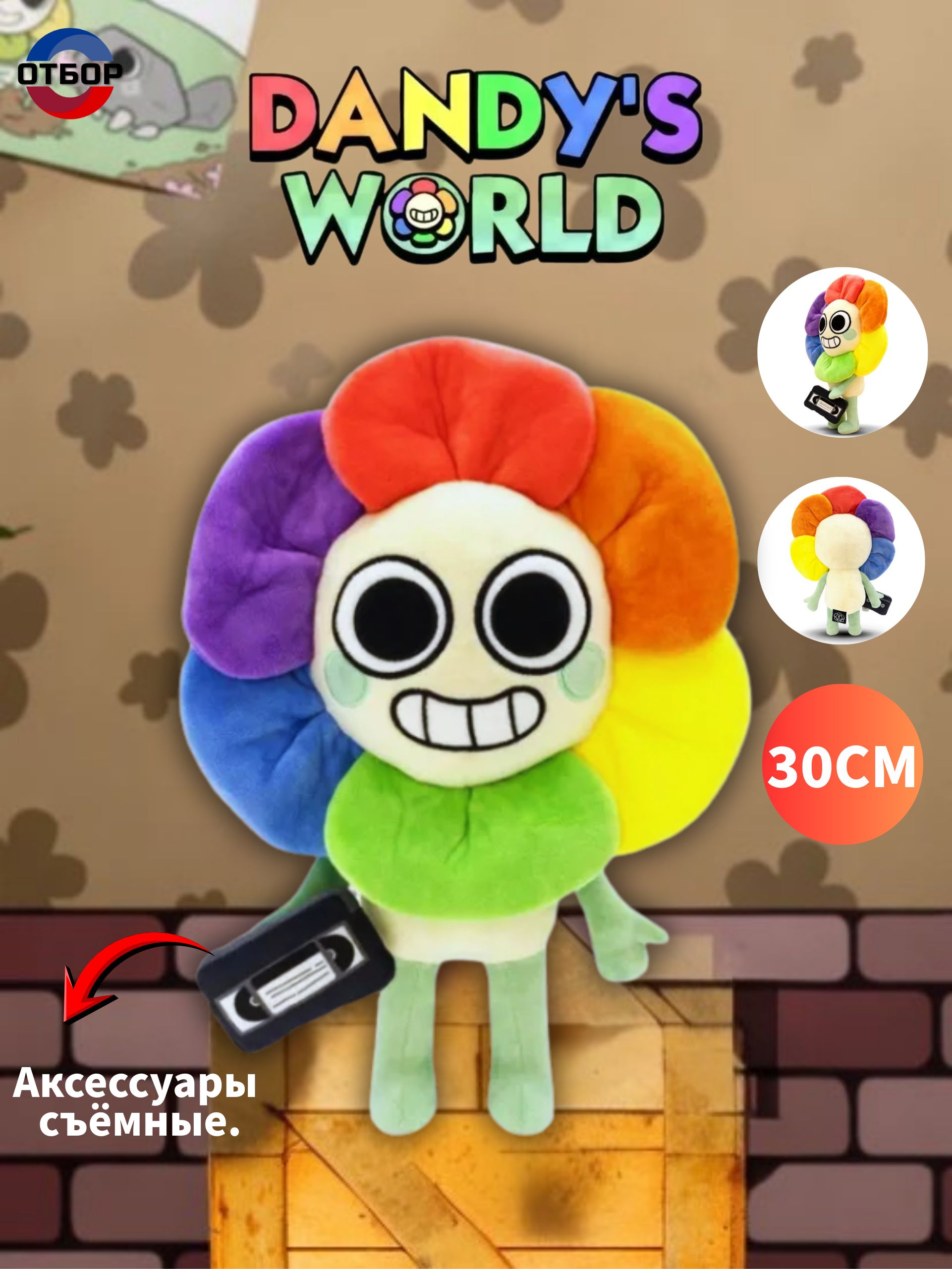 roblox-roblox-dandy-s-world-ozon