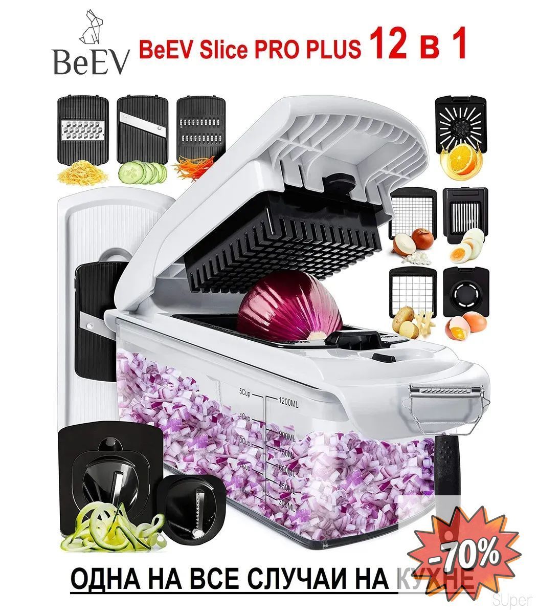 Slice Pro Timer Овощерезка многофункциональная Slice PRO PLUS 12 в 1 купить на OZON по ...