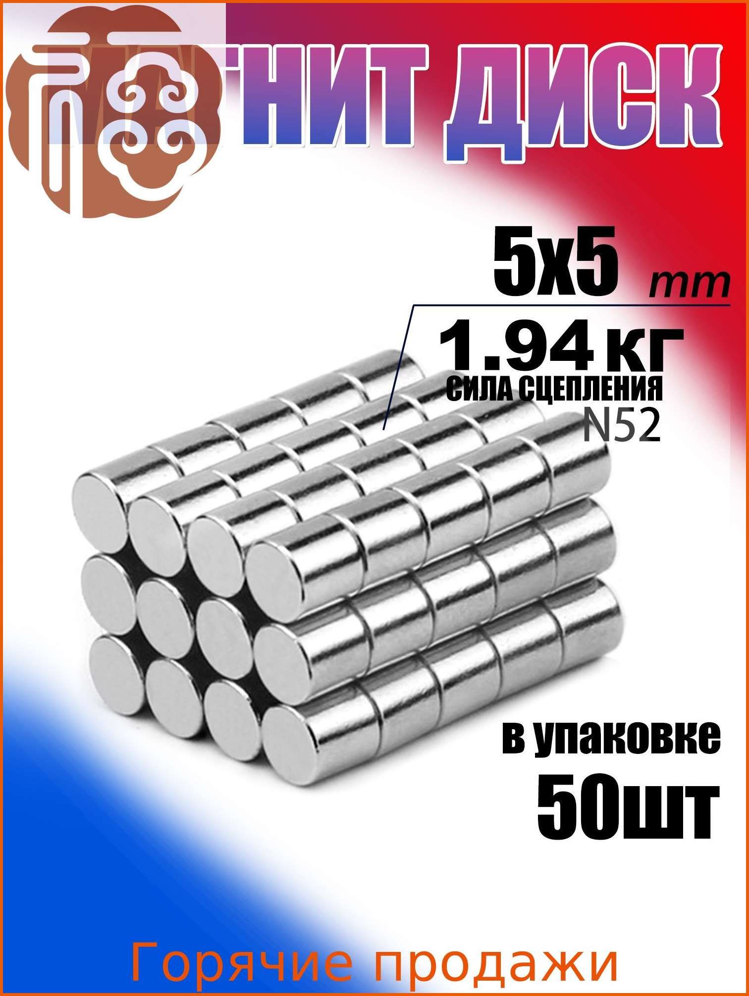 магнитусиленныйдиск5х5мм-50шт