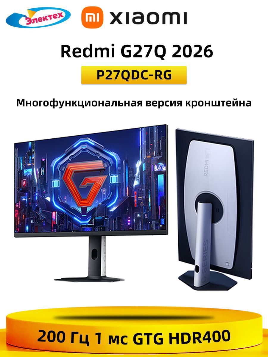 Xiaomi27"Монитор27"2КМониторRedmiG27Q2026200ГцМногофункциональнаяверсиякронштейна(P27QDC-RG)1мсGTGHDR400БыстрыйIPSдляигровойПК,IPS,2560x14402K,200Гц,белый,темно-серый