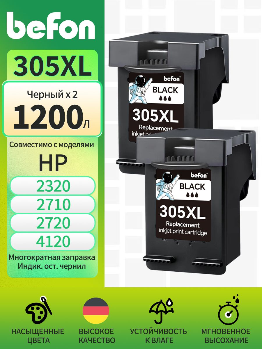 Заменакартриджа305XLдляHP305/HP2320/HP305XLдляDeskJet271023202720411041204130ENVY6010602060306420(2/Черный)