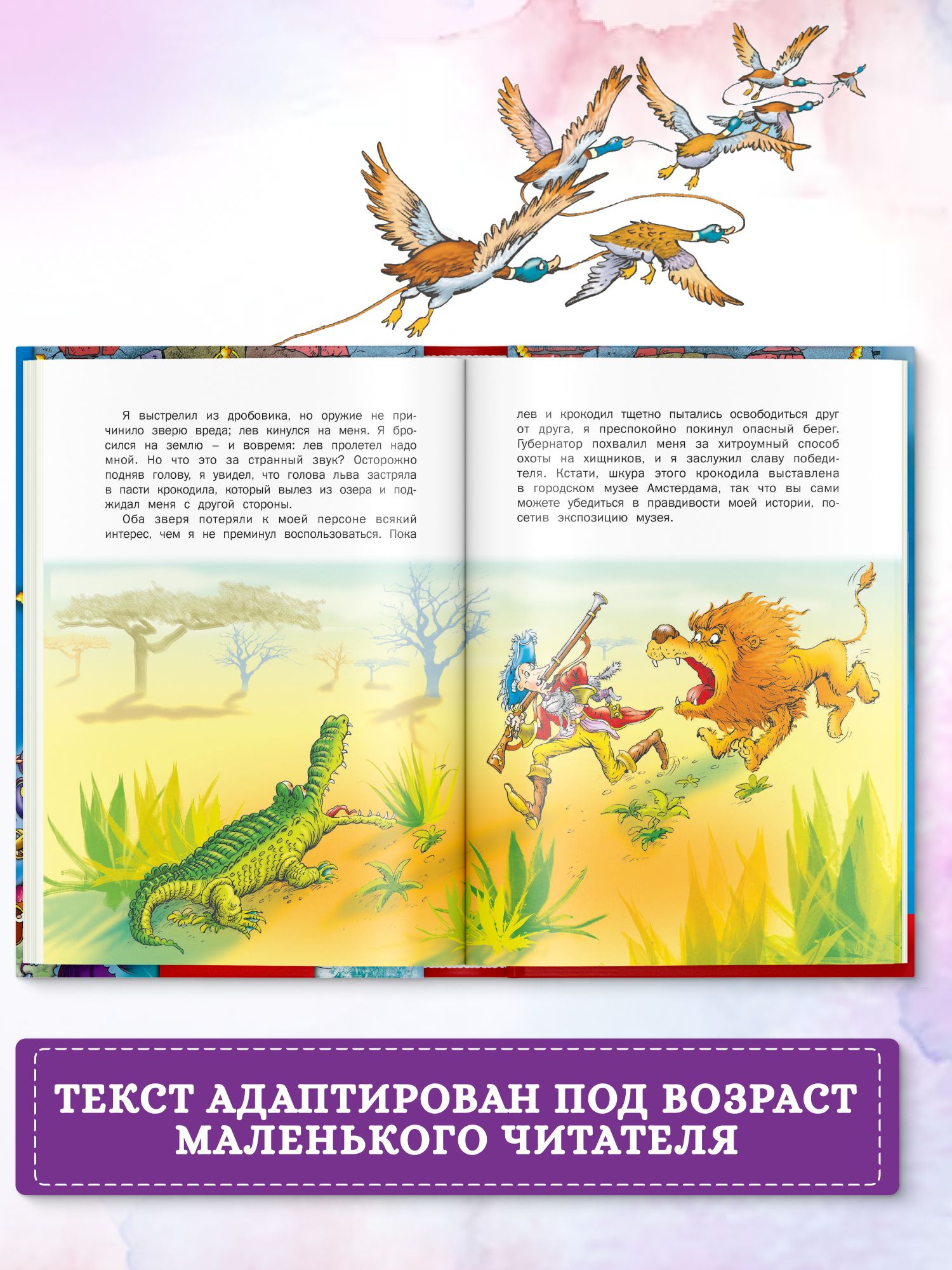 Книга Лучшие сказки мира, сборник зарубежных сказок для детей, малышей на ночь | World's Best Fairy Tales: A Children's Classic Collection - Ozon image 5