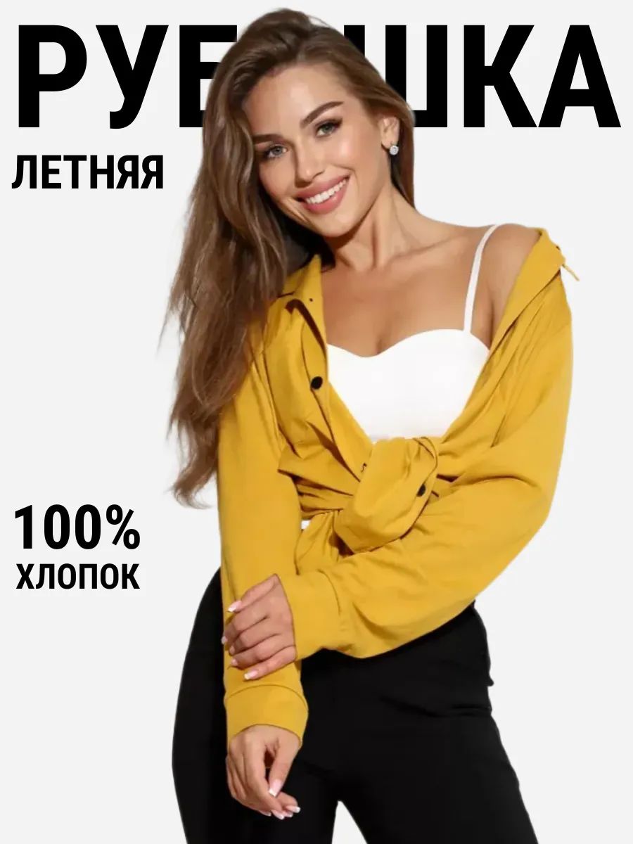 Рубашкаilookhome