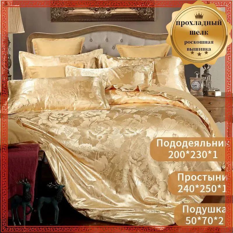 Комплектпостельногобелья,Искусственныйшелк,Односпальный,наволочки50x70