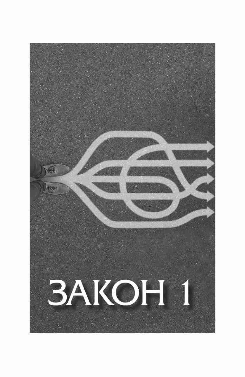 Законы победителей | Die Gesetze der Gewinner - Ozon image 6