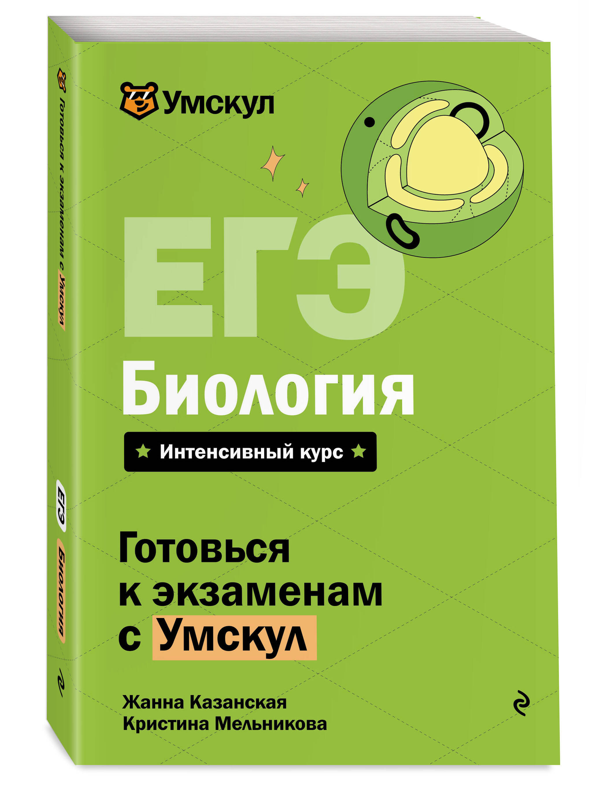 ЕГЭ. Биология. Готовься к экзаменам с Умскул. 10-11 классы | Reference Book - Ozon image 3