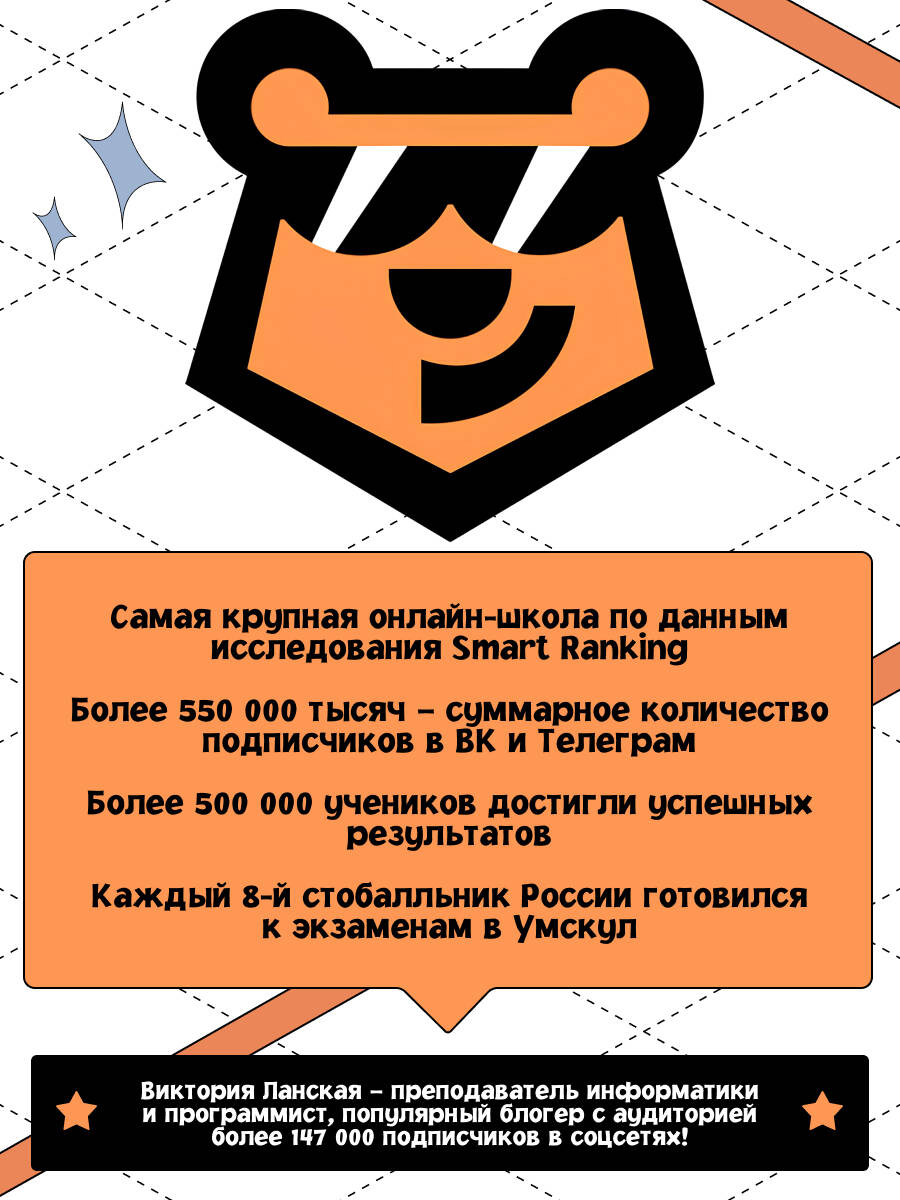 ЕГЭ. Информатика. Готовься к экзаменам с Умскул. 10-11 классы | Reference Book - Ozon image 2