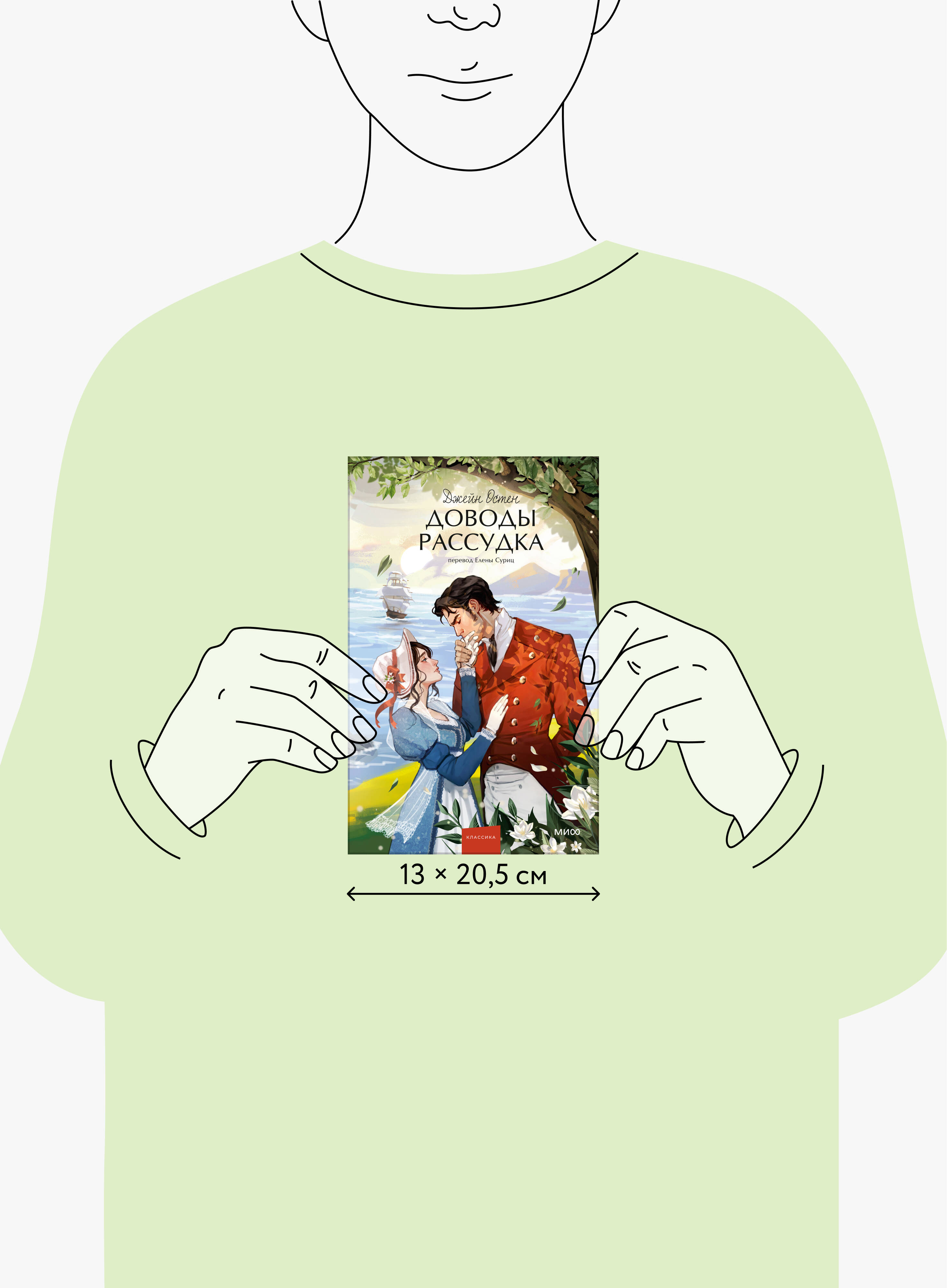Доводы рассудка. Вечные истории. Young Adult | Sense and Sensibility. Eternal Stories. Young Adult - Ozon image 4
