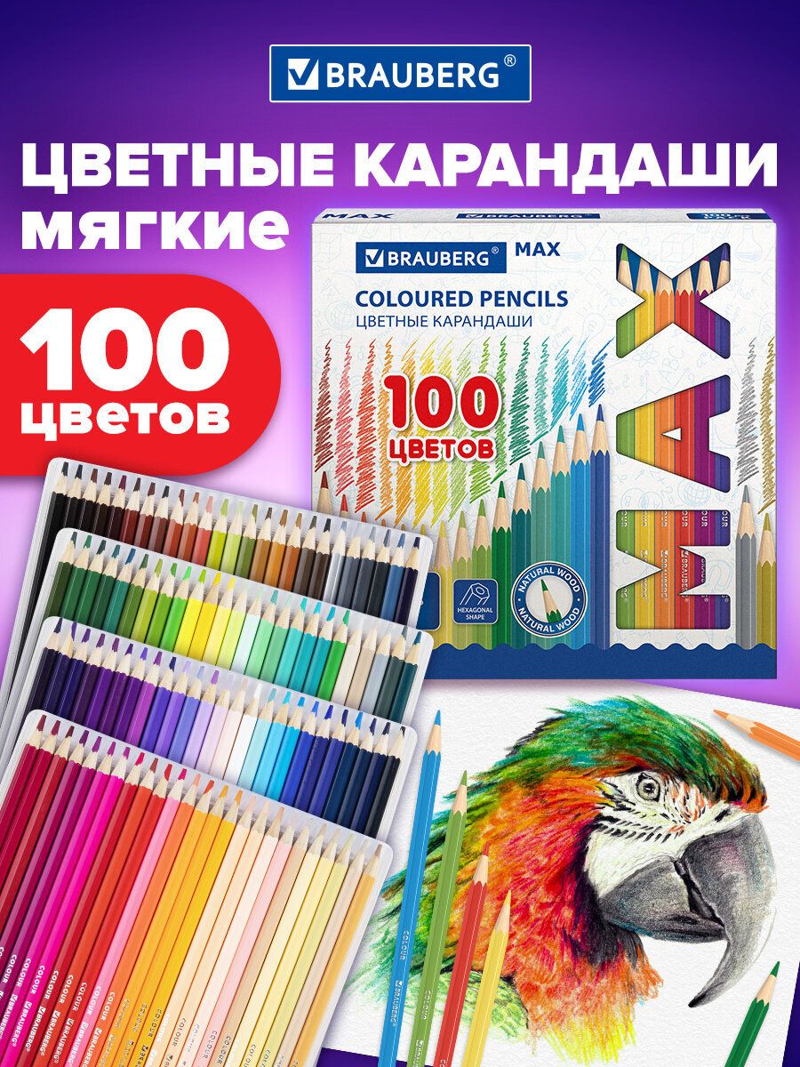Карандаши деревянные цветные для рисования супермягкие яркие