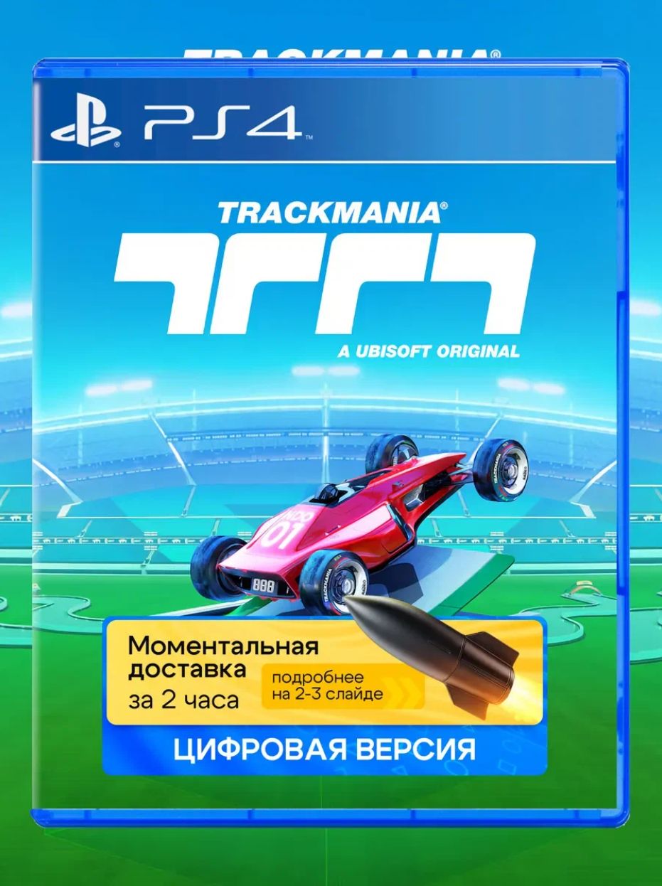 Wunderbar Trackmania On Ps4 Bild
