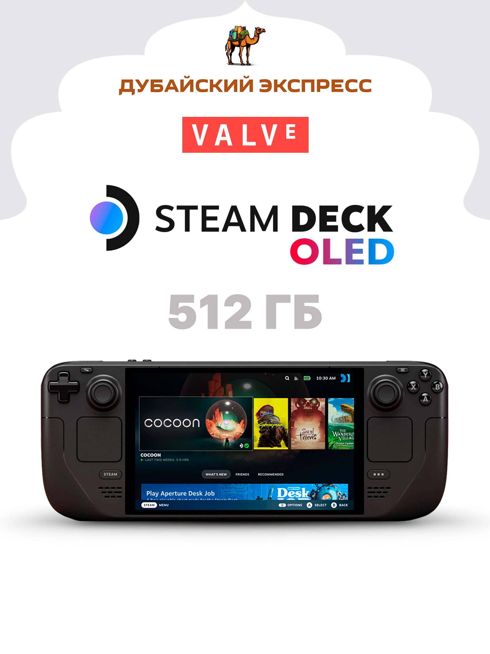 Игровая консоль Valve Steam Deck OLED - 512GB купить на OZON по