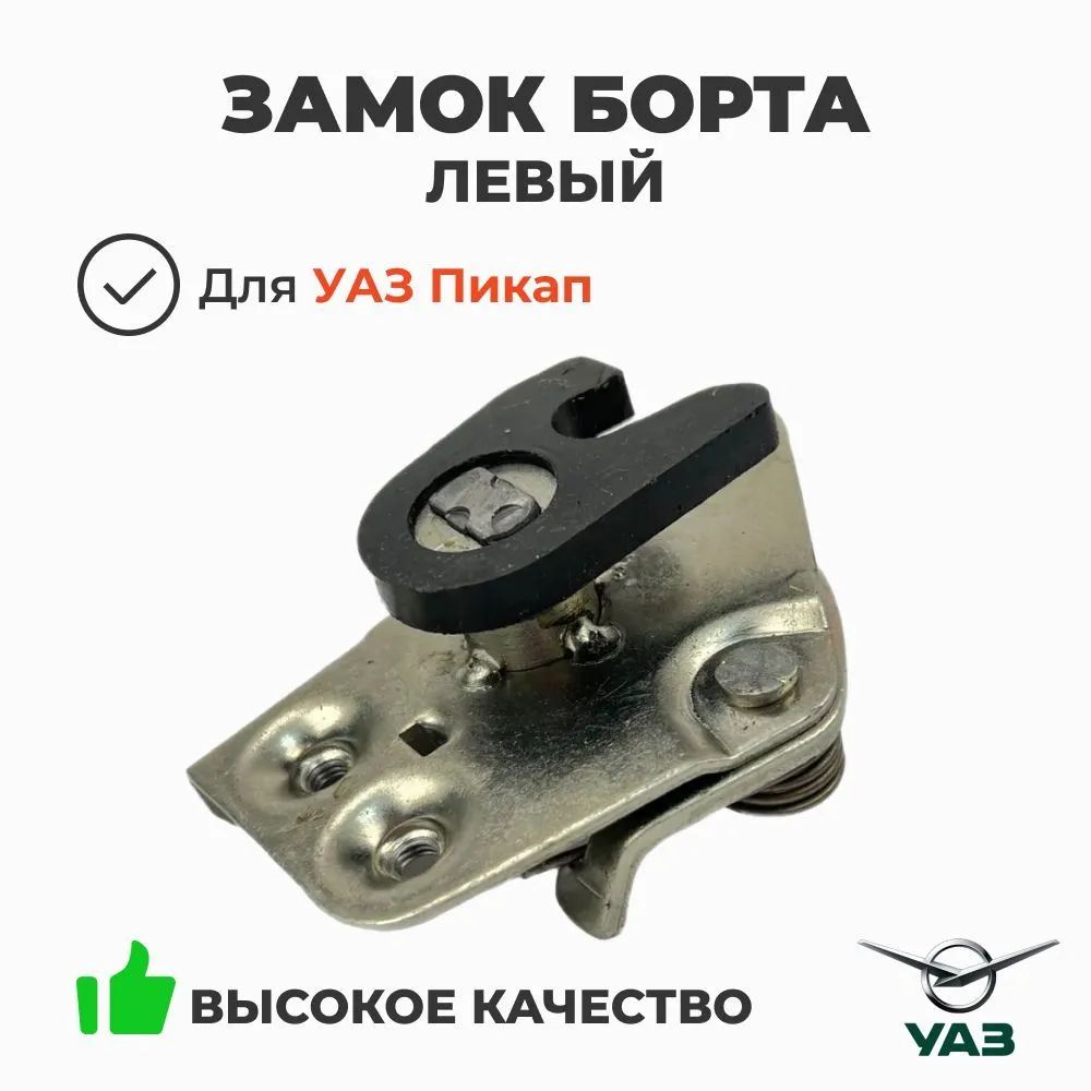 ЗАМОК ЛЕВЫЙ