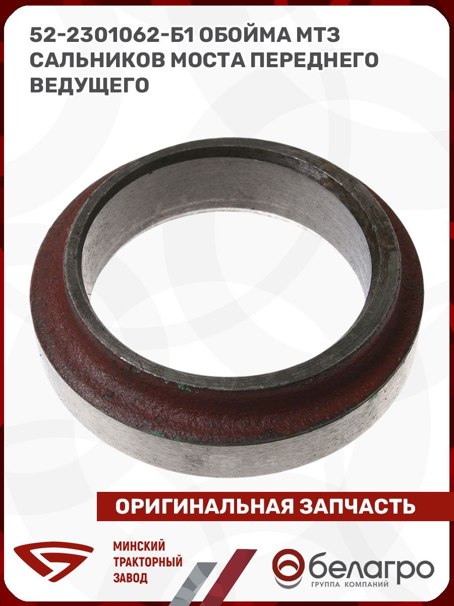 Обойма с сальником