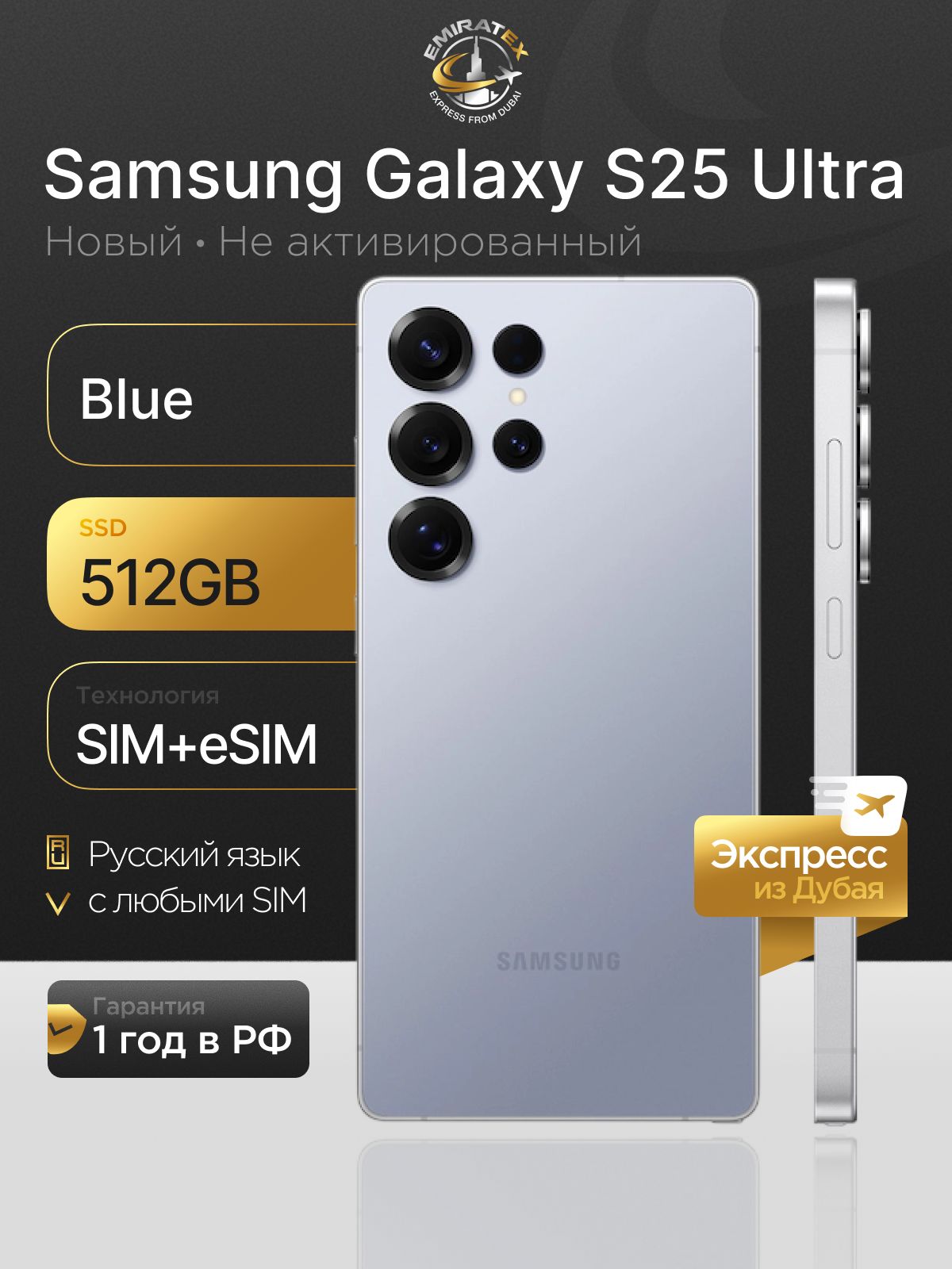 Samsung Смартфон Galaxy S25 Ultra Global 12/512 ГБ, Nano-SIM, eSIM, синий