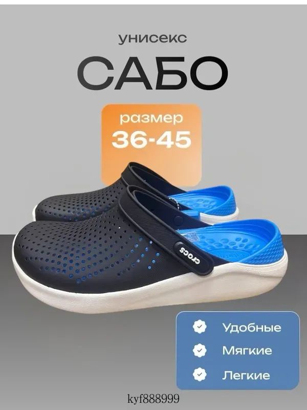 Сабо
