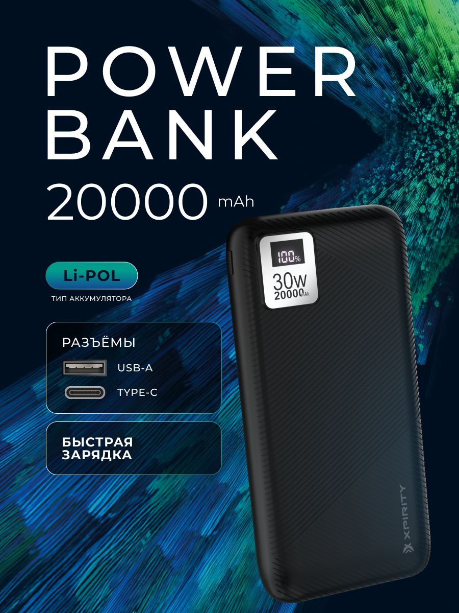 XPIRITYXR-20030PDB20000mahВнешнийаккумулятор,черныйскабелем