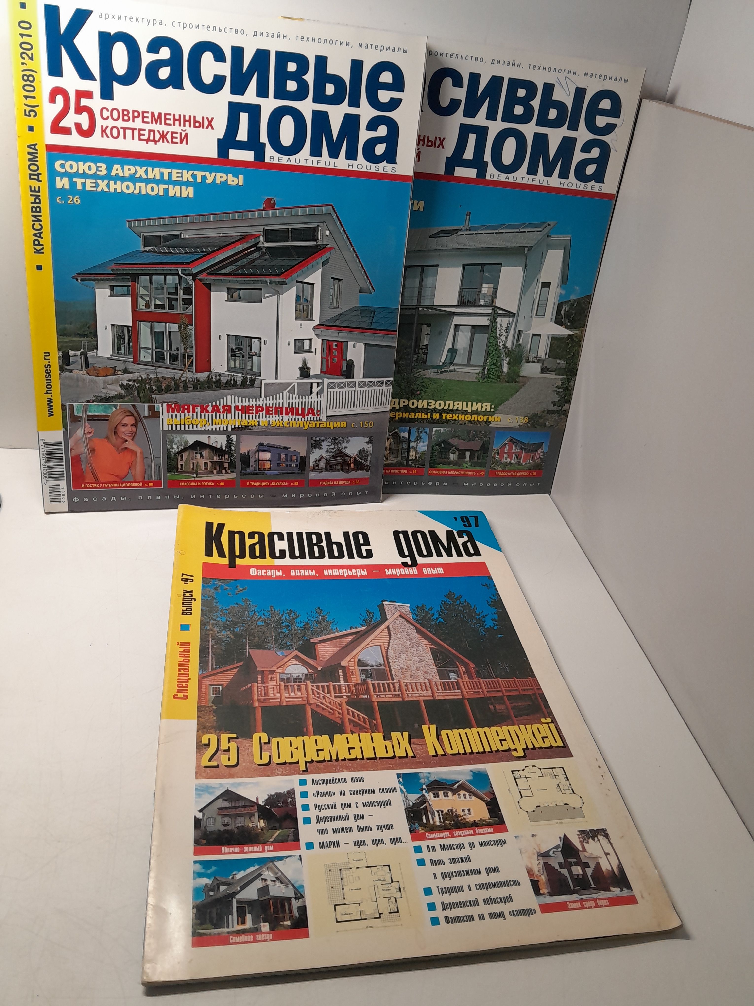 Журнал "Красивые дома" Архитектура, строительство, дизайн, технологии ...