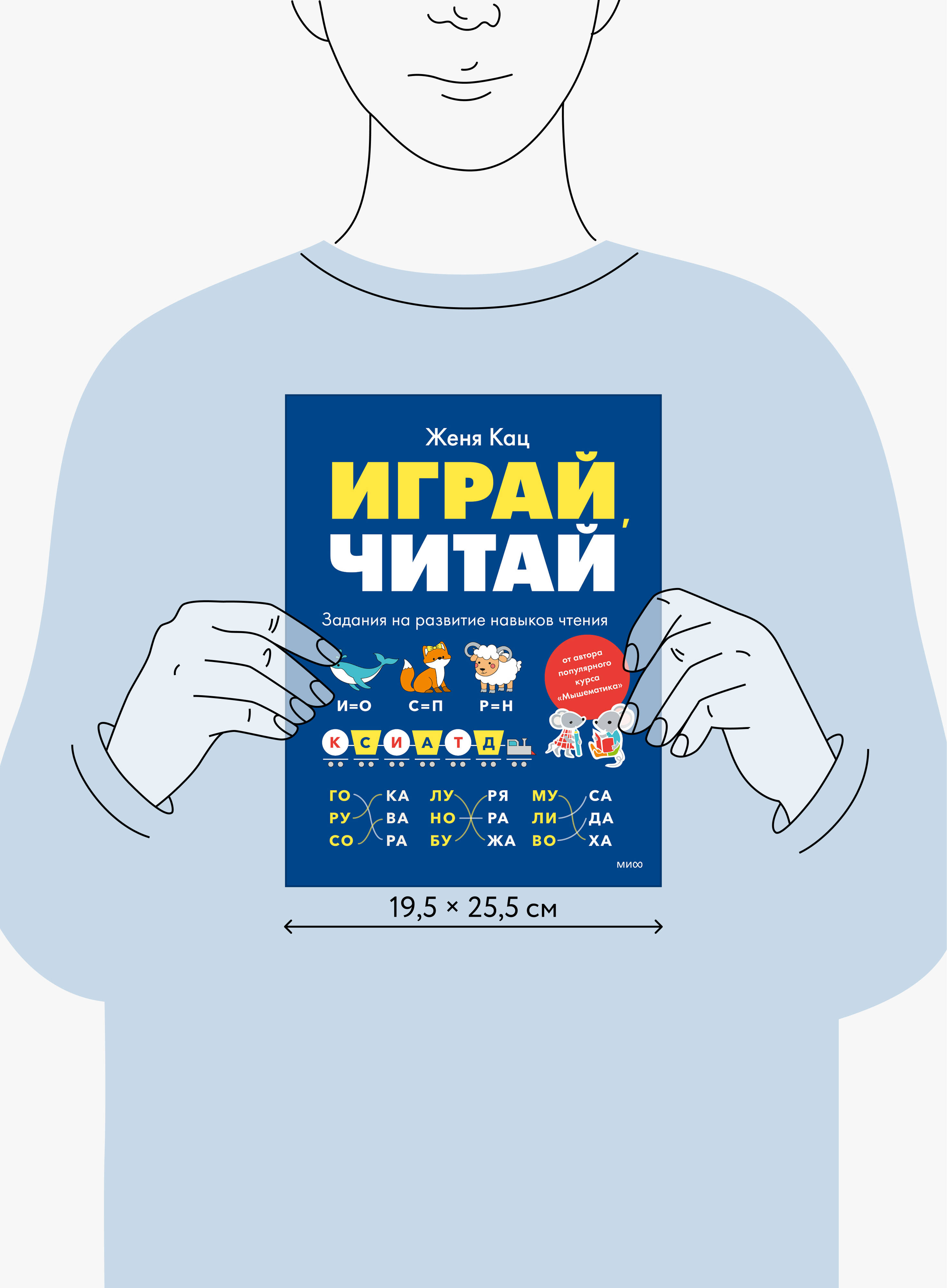 Играй, читай. Задания на развитие навыков чтения | Play, Read. Exercises for Developing Reading Skills - Ozon image 3