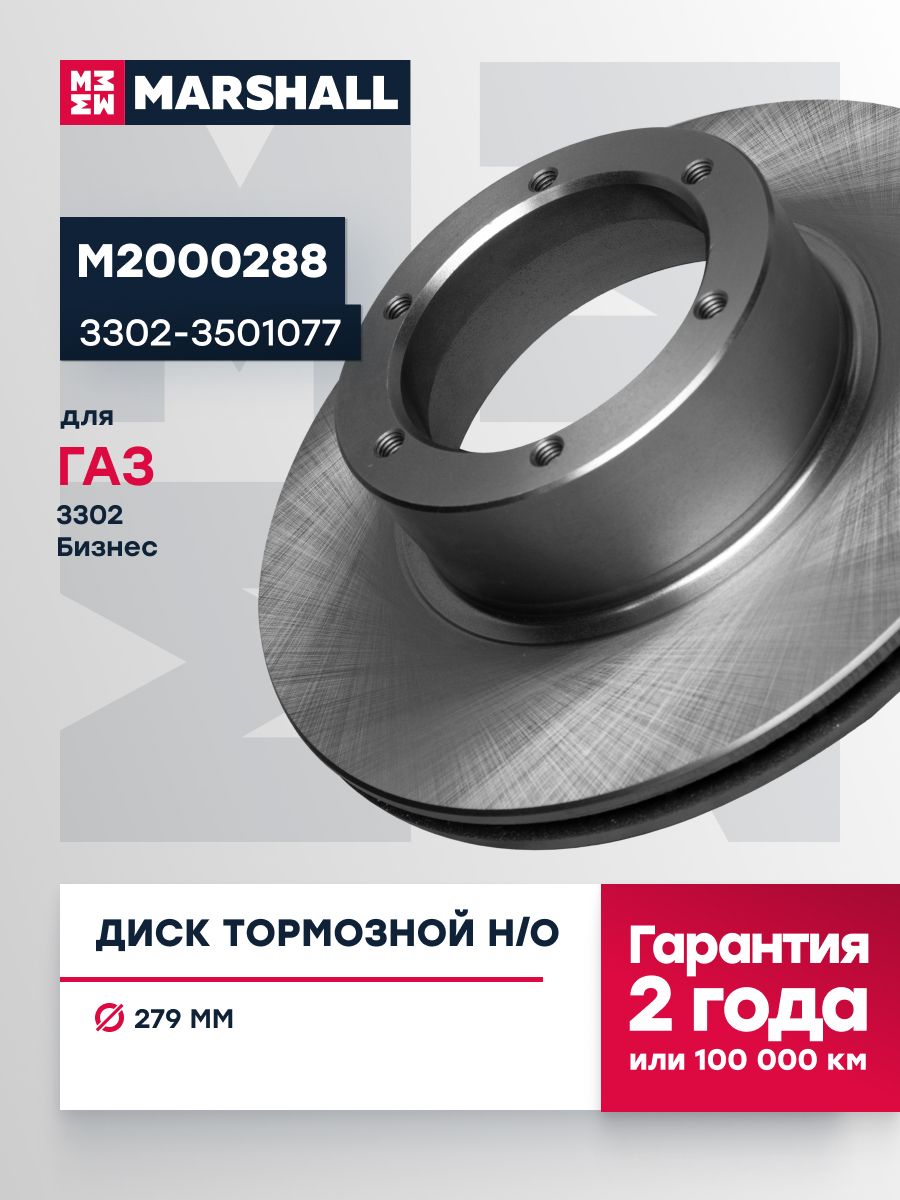 Диск тормозной ГАЗ 3302-3221 перед. D104
