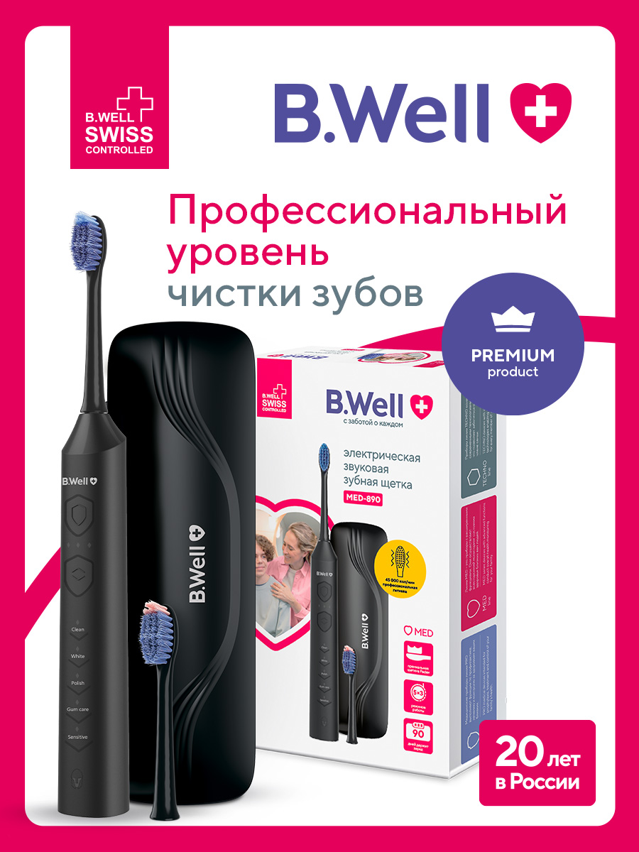 Электрическая зубная щетка B.Well MED-890, звуковая, премиальная щетина Pedex средней жесткости, 15 режимов, 90 дней без подзарядки, 2 насадки, дорожный футляр, черная
