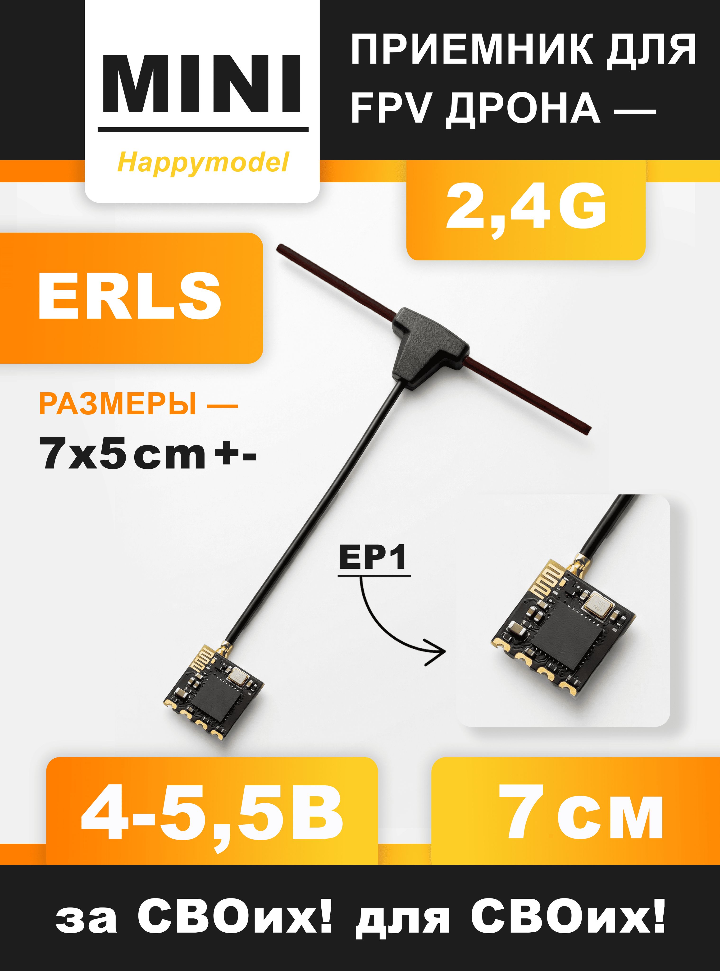 Expresslrs Rx Приемник ELRS MINI 2,4 GHz RX SX1280 Express LRS, ресивер дальнего ...