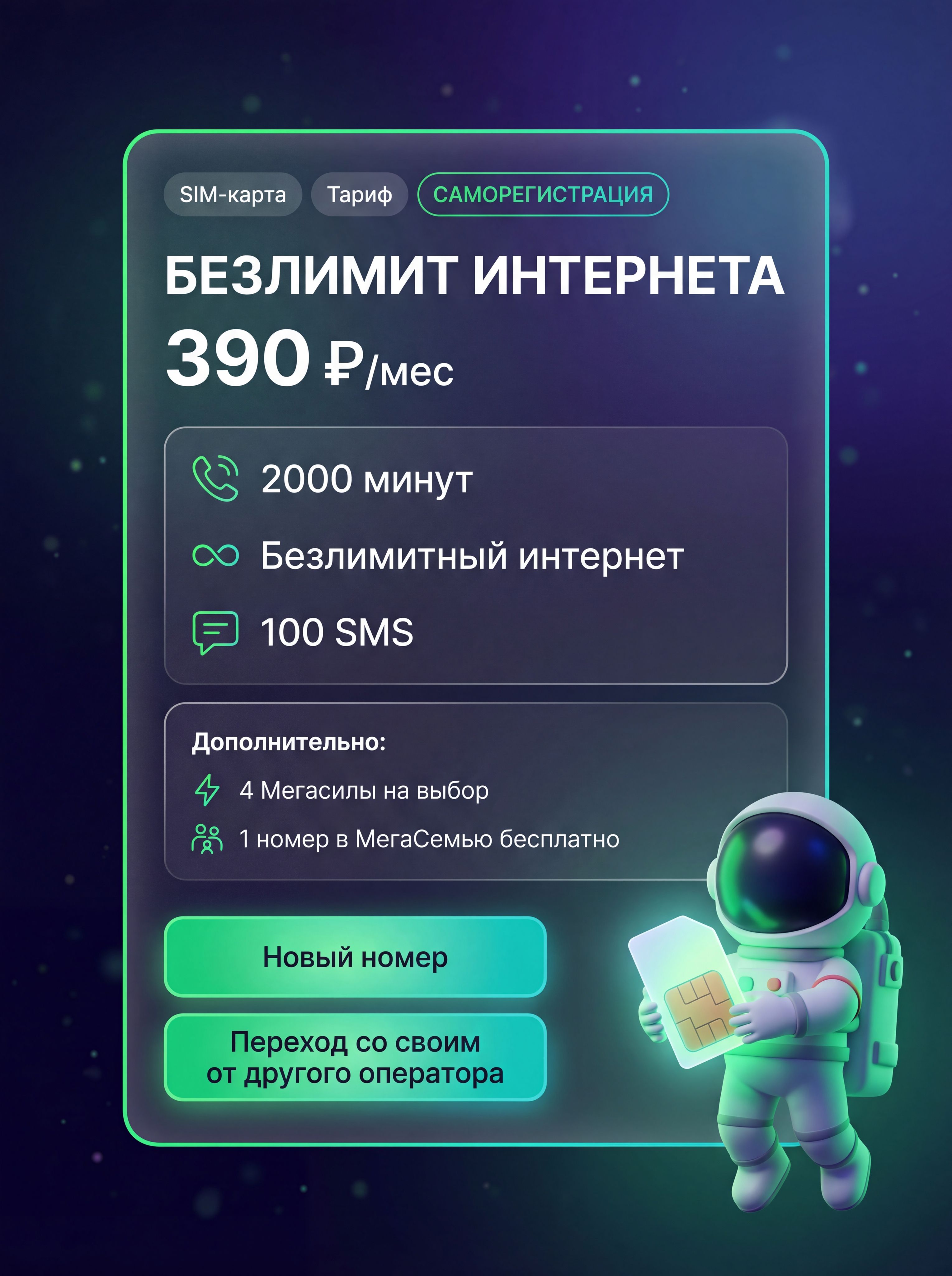 sim-c-2000
