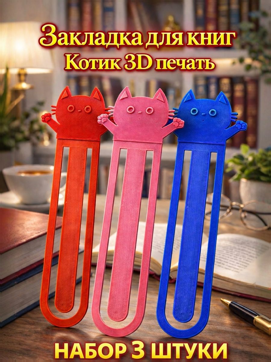 MaxBoomЗакладка12см,3шт.