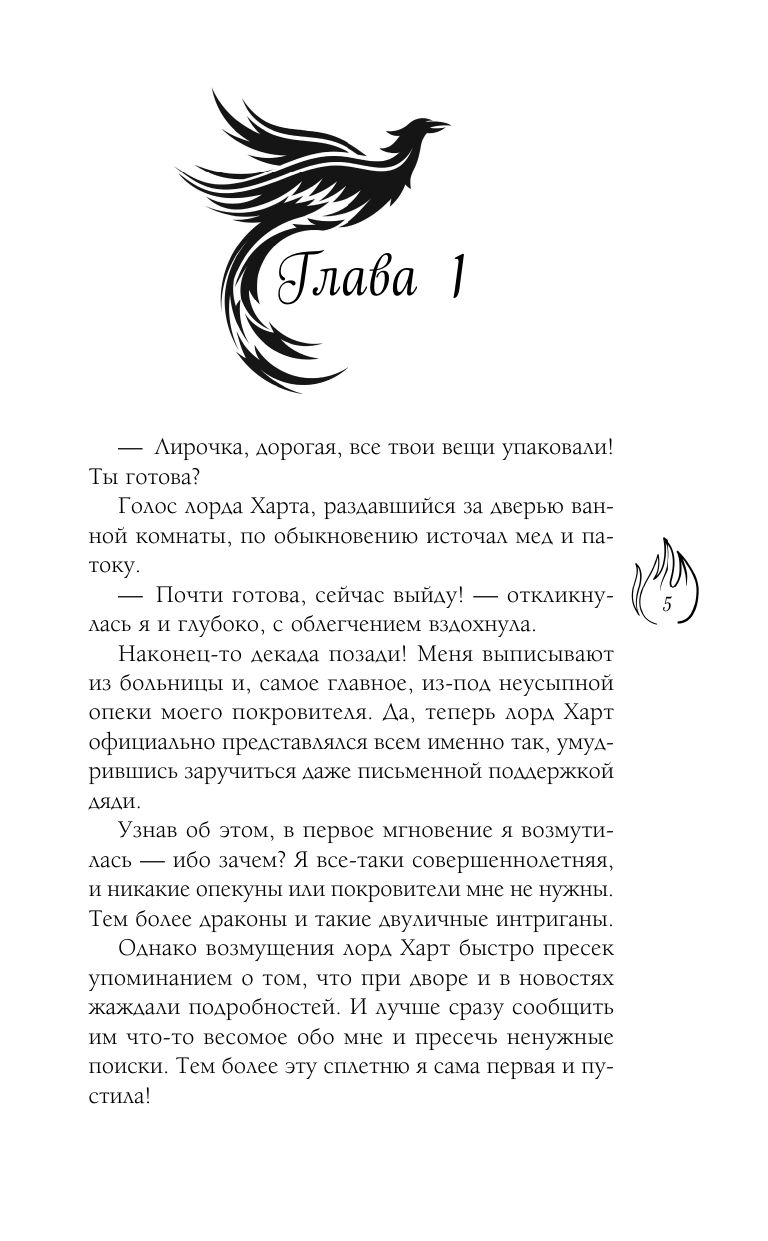 Принц смерти | Prince of Death - Ozon image 4