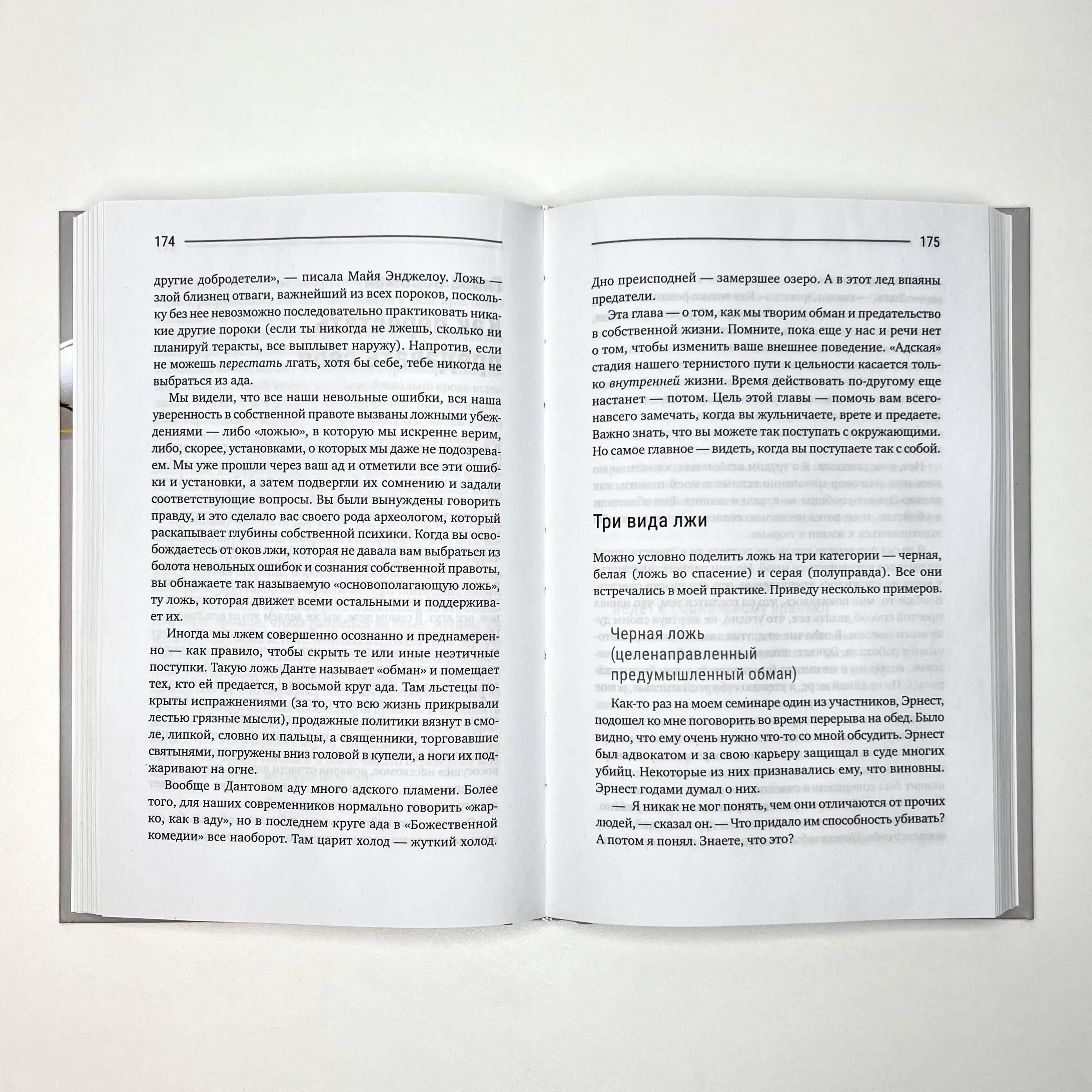 Собрать по кусочкам. Книга для тех, кто запутался, устал, перегорел | Putting Yourself Back Together: A Book for Those Who Are Lost, Weary, and Burned Out - Ozon image 7