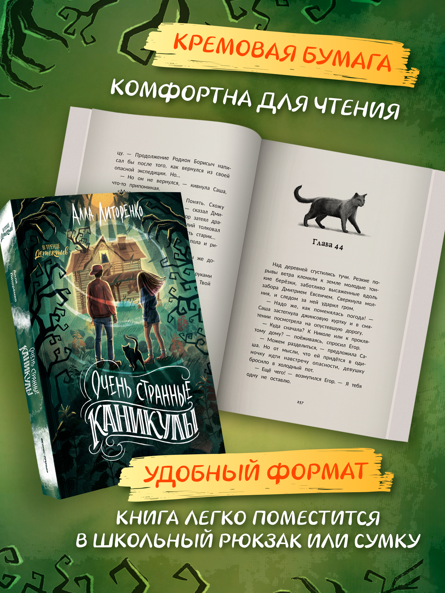 Очень странные каникулы. Книги для подростков | Very Strange Holidays - Ozon image 7