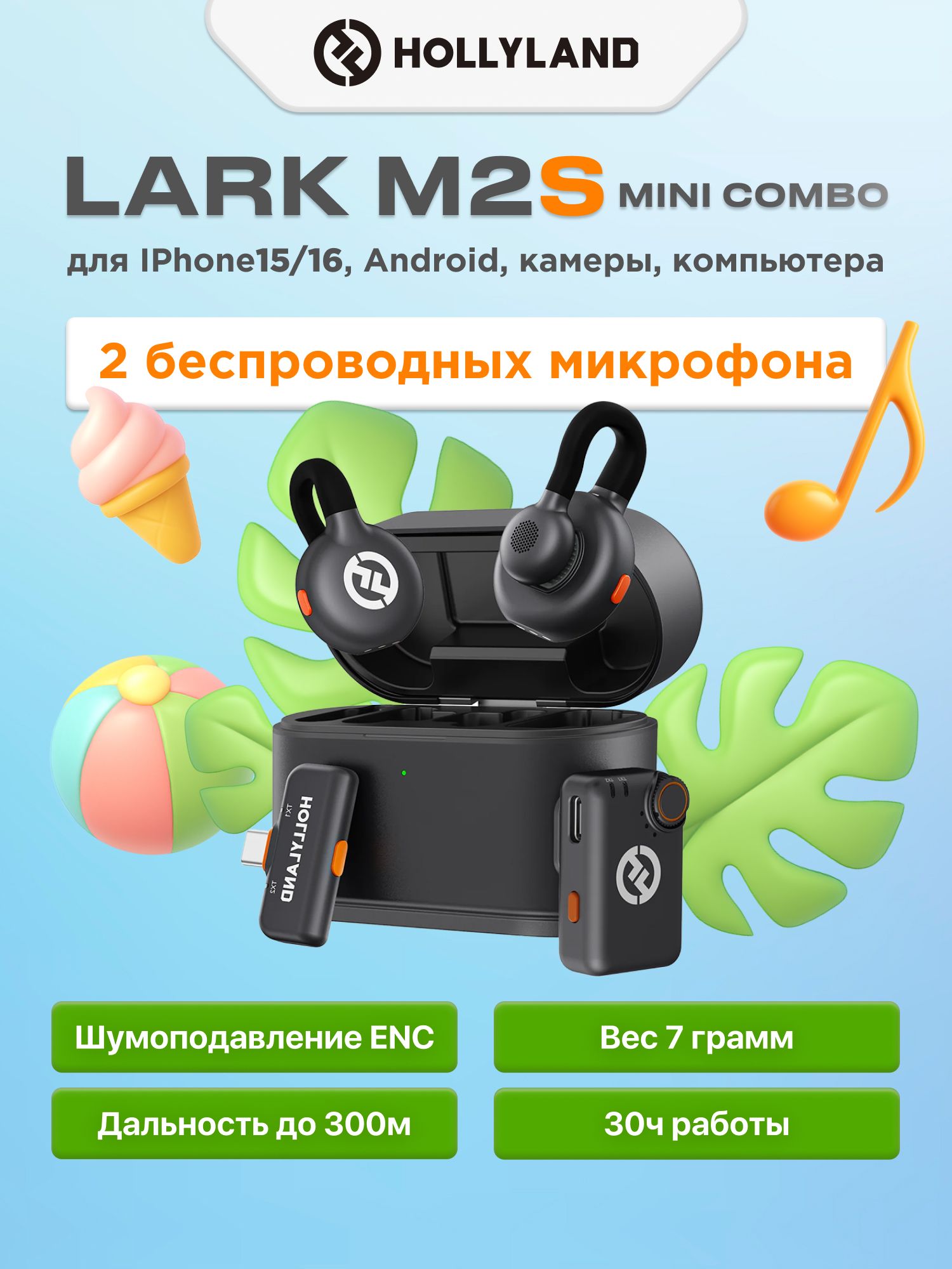 Радиосистема Hollyland Lark M2S Mini Combo, микрофон петличный
