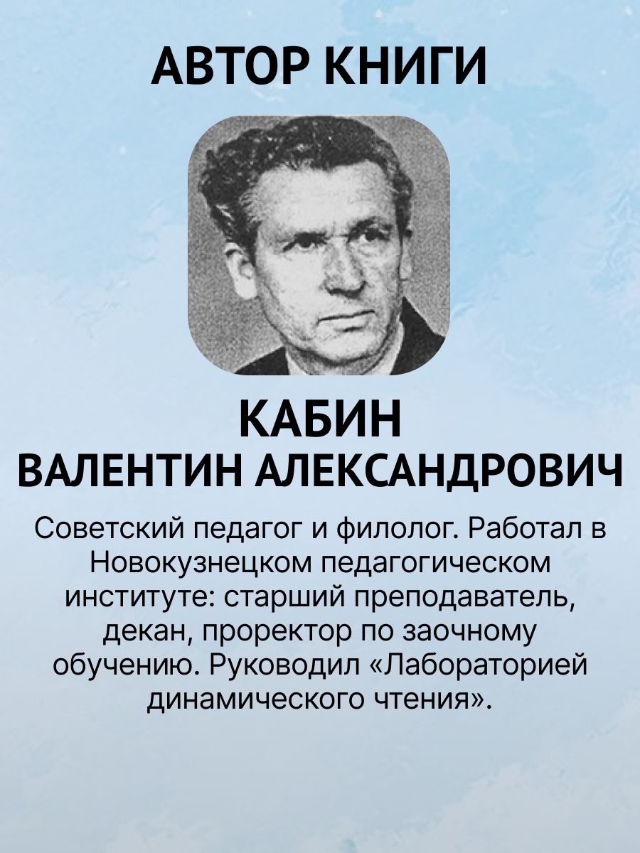 100 страниц в час / Скорочтение / Саморазвитие | 100 Pages per Hour / Speed Reading / Self-Development - Ozon image 2