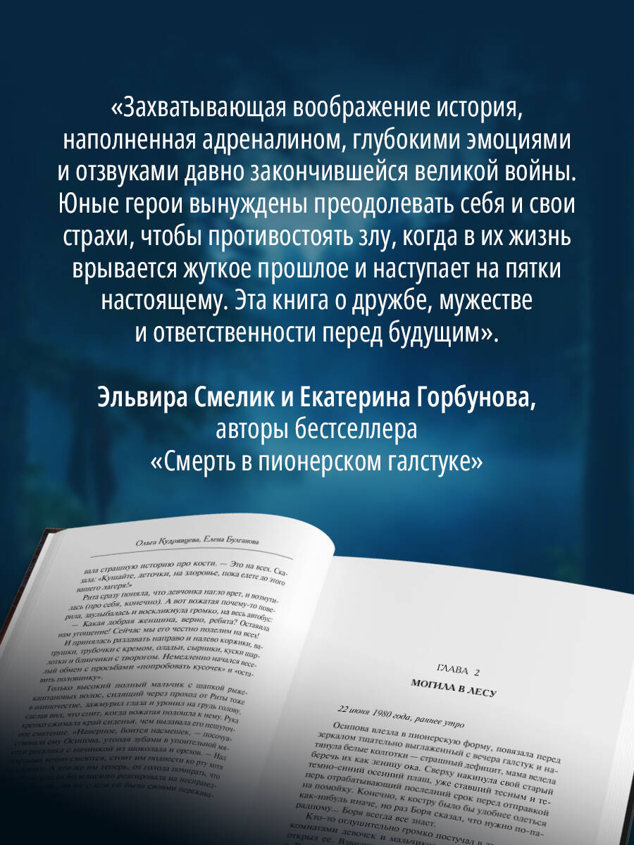 Пионеры не умирают | Pioneers Don't Die - Ozon image 3