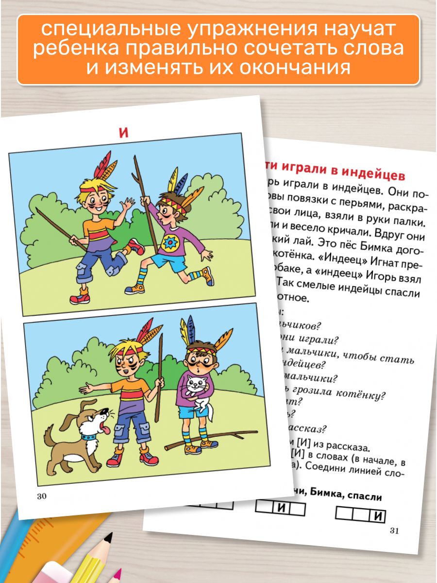 Учимся пересказывать (для детей 5-7 лет) / Куцина Е.В., Созонова Н.Н., Хрушкова Н. | Learning to Retell: For Children 5-7 Years / Kutsina, Sazonova, Krushkova - Ozon image 3