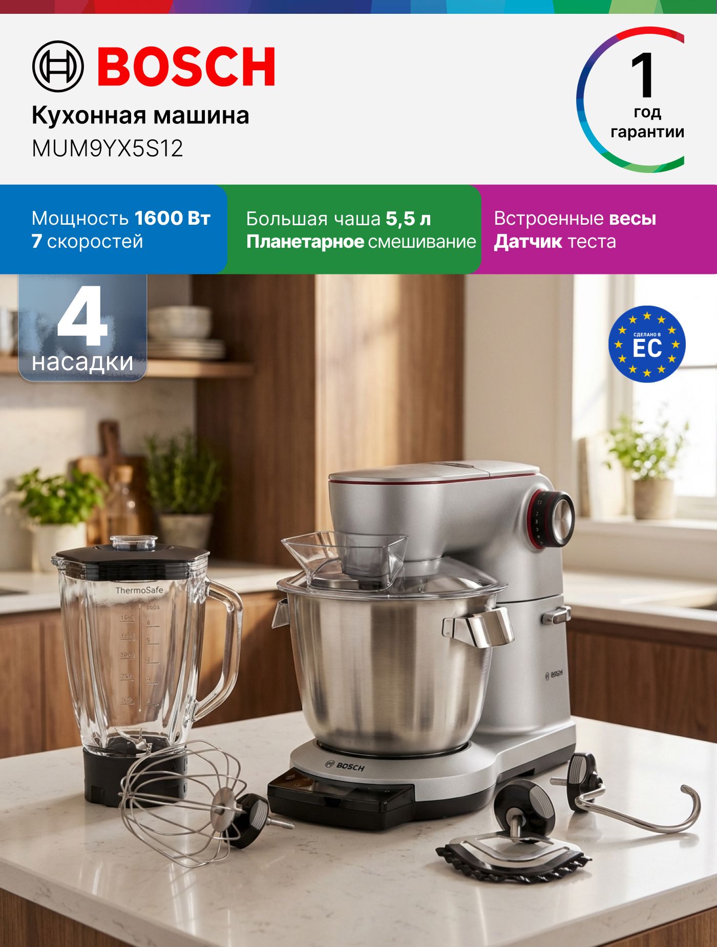 Кухонная машина Bosch Mum 4 купить на OZON по низкой цене