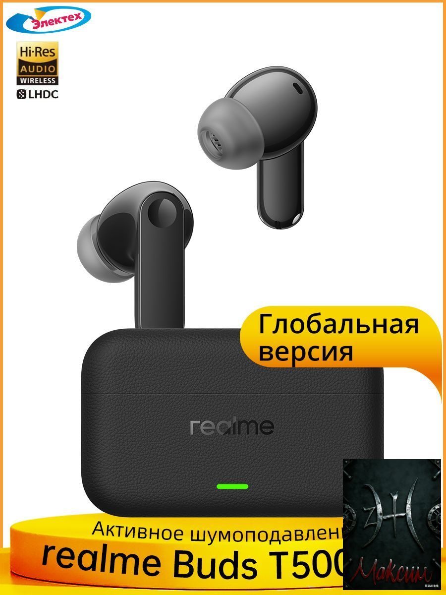 НаушникибеспроводныесмикрофономrealmeBudsT500Pro,Bluetooth,USBType-C,черный