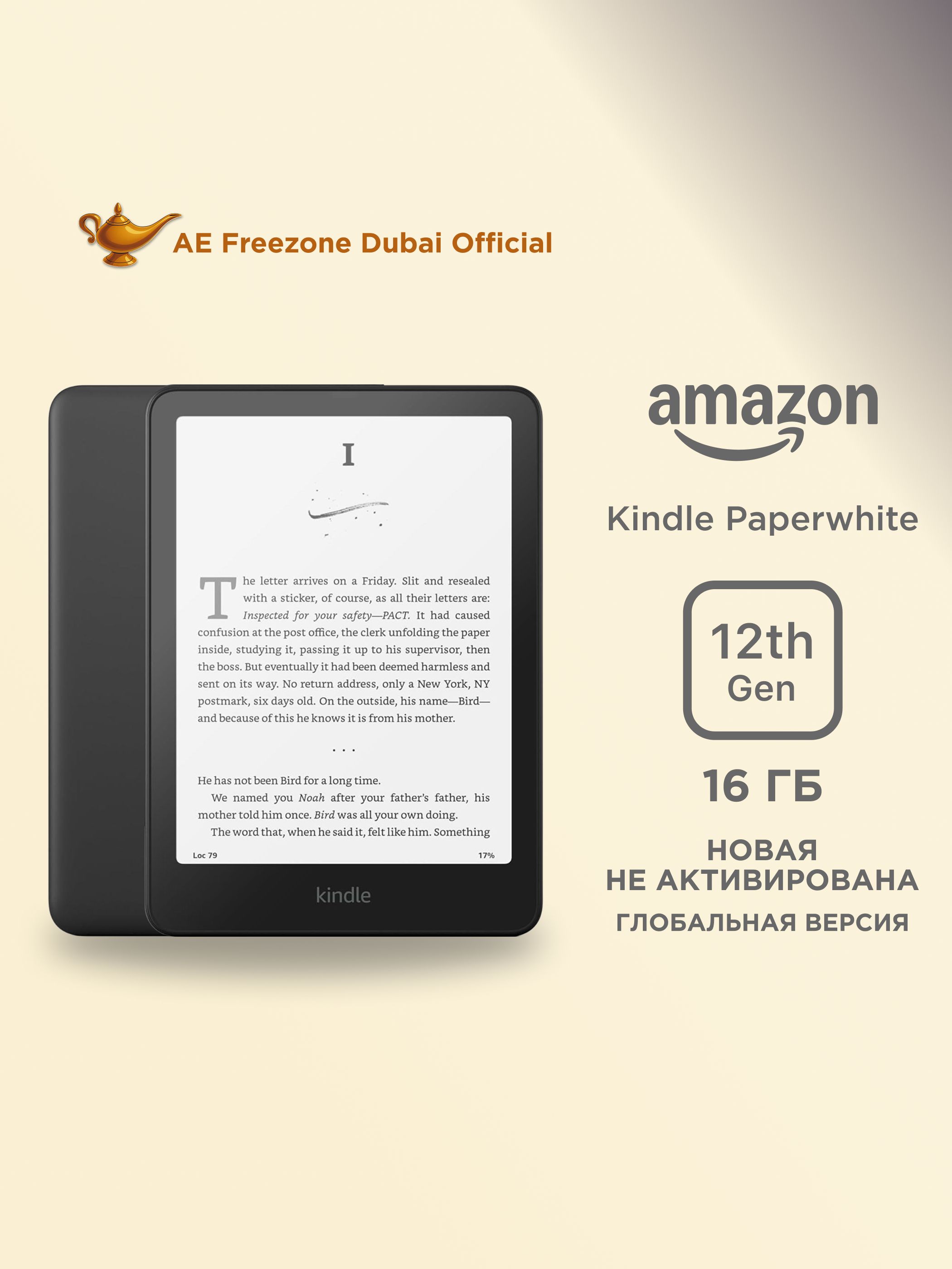 Электронная книга Amazon Kindle _Kindle_Paperwhite_ E-ink Carta 7