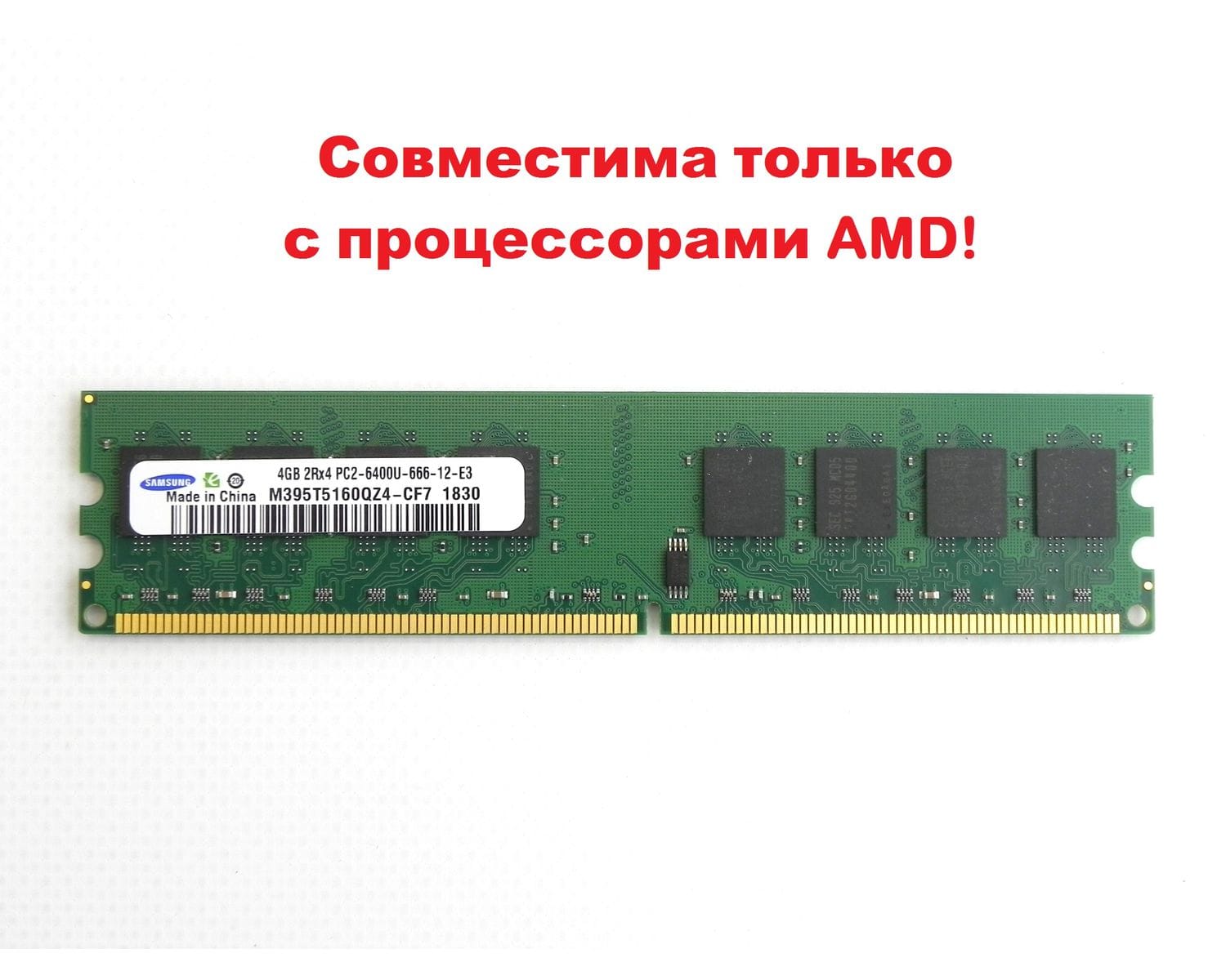 PC2-6400U купить на OZON по низкой цене