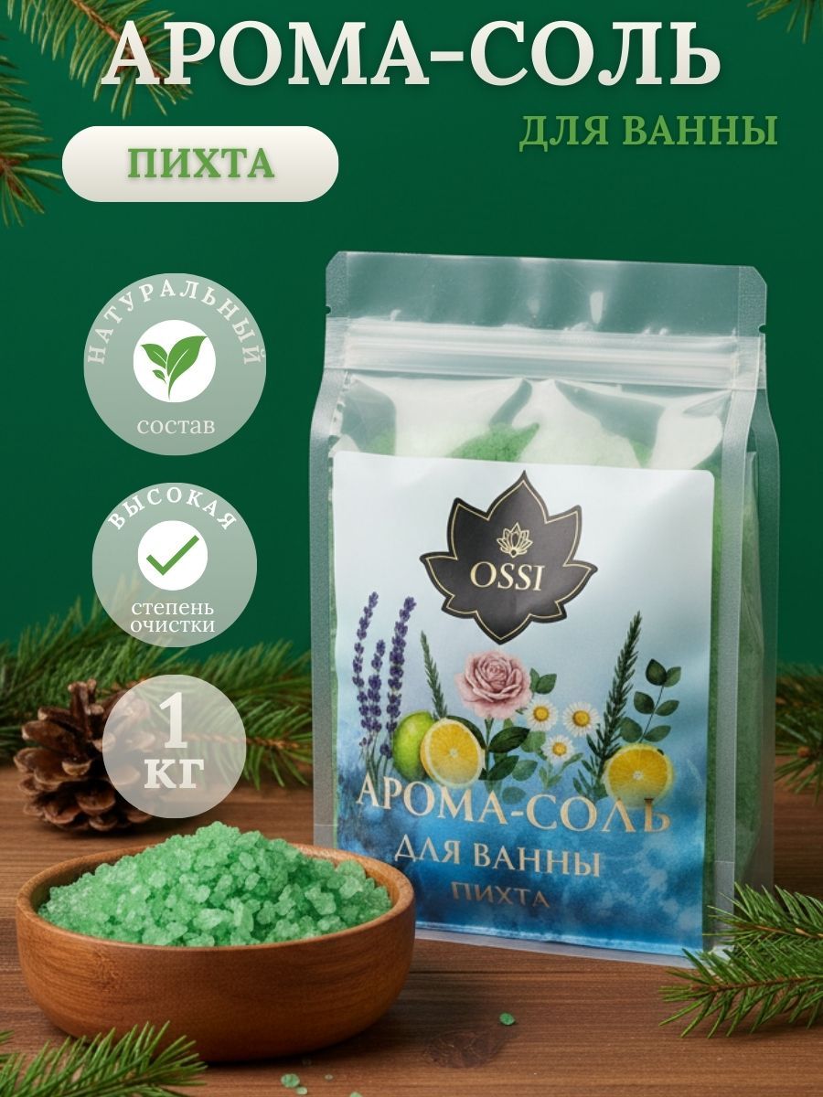 Сольдляванны,1000г.