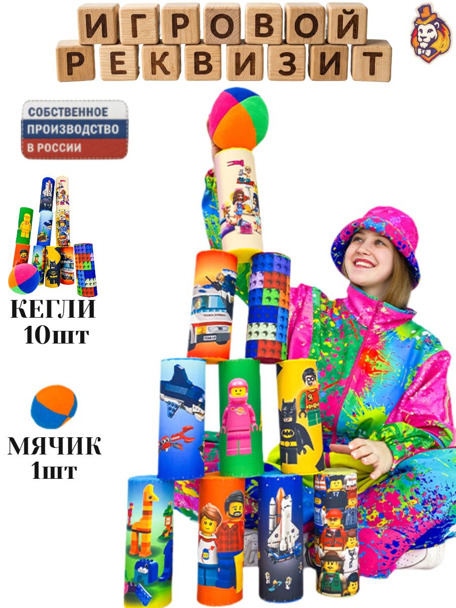 Игровой реквизит Банки Конструктор