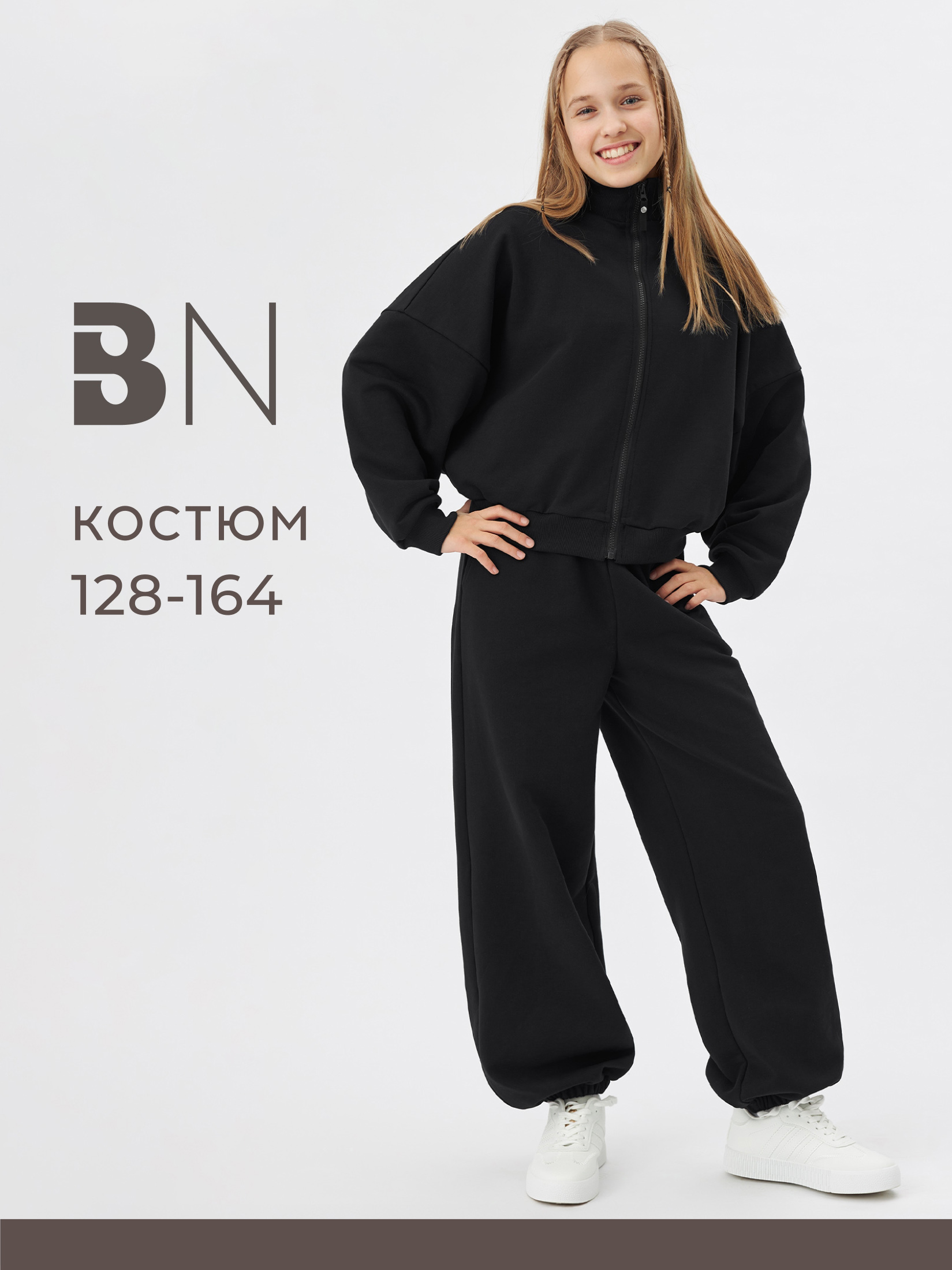 Костюм спортивный Bossa Nova Костюм спортивный