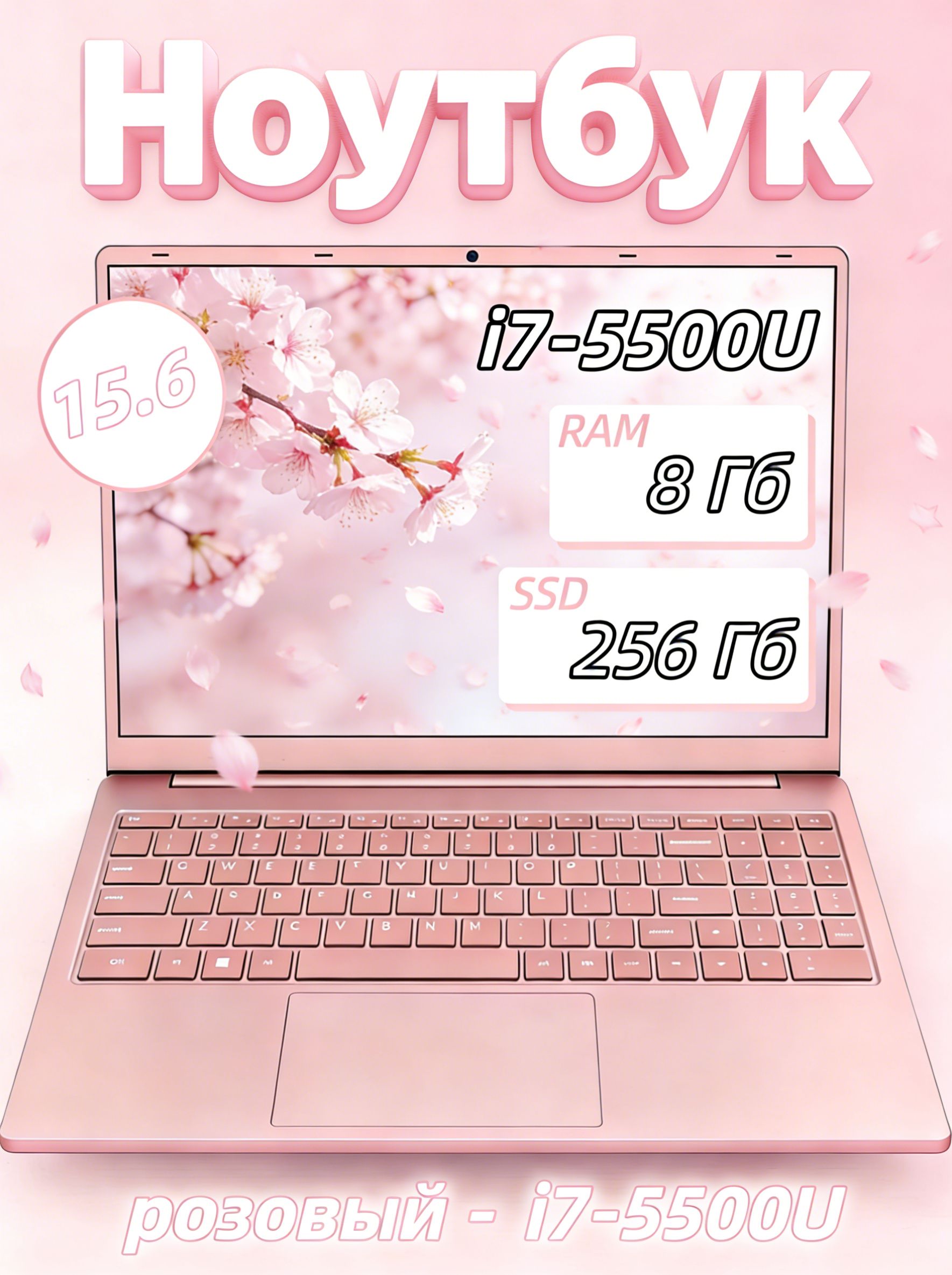 Игровойноутбук15.6",IntelCorei7-5500U,RAM8ГБ,SSD256ГБ,IntelHDGraphics,WindowsHome,темно-розовый,Русскаяраскладка